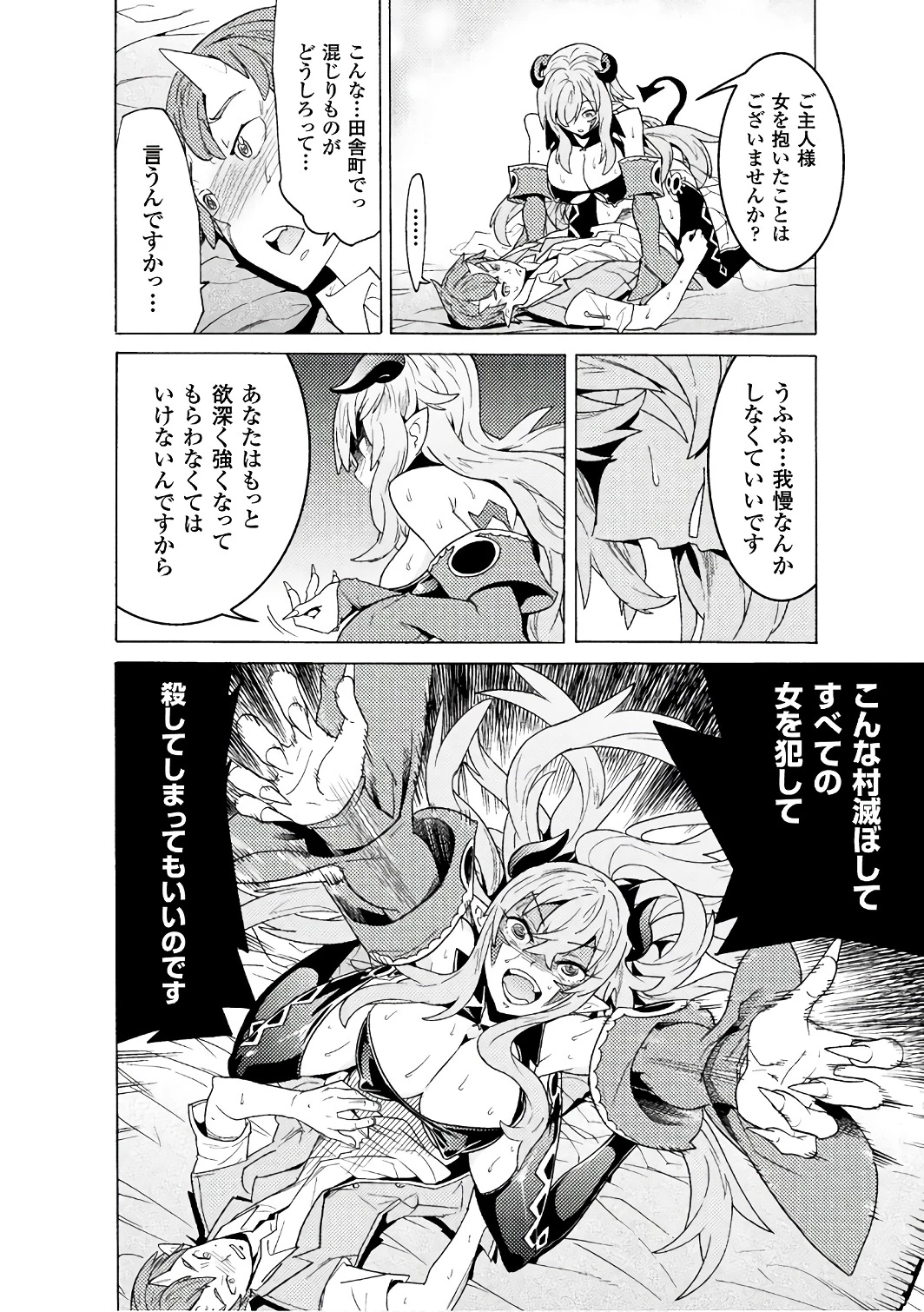 人食いダンジョンへようこそ! 第2話 - 16