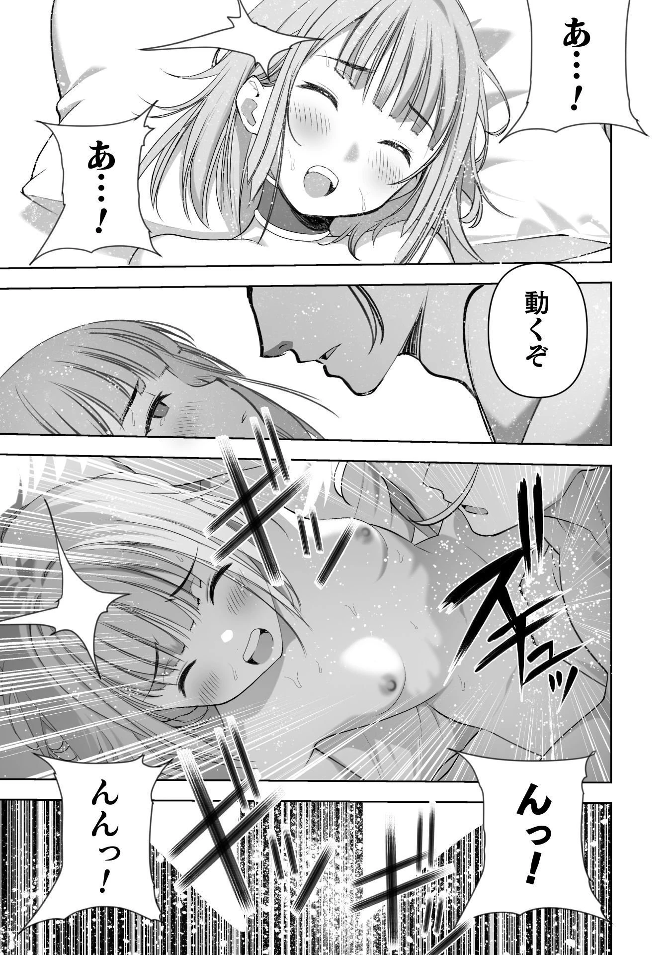 魔王の始め方 THE COMIC 第91話 - 7