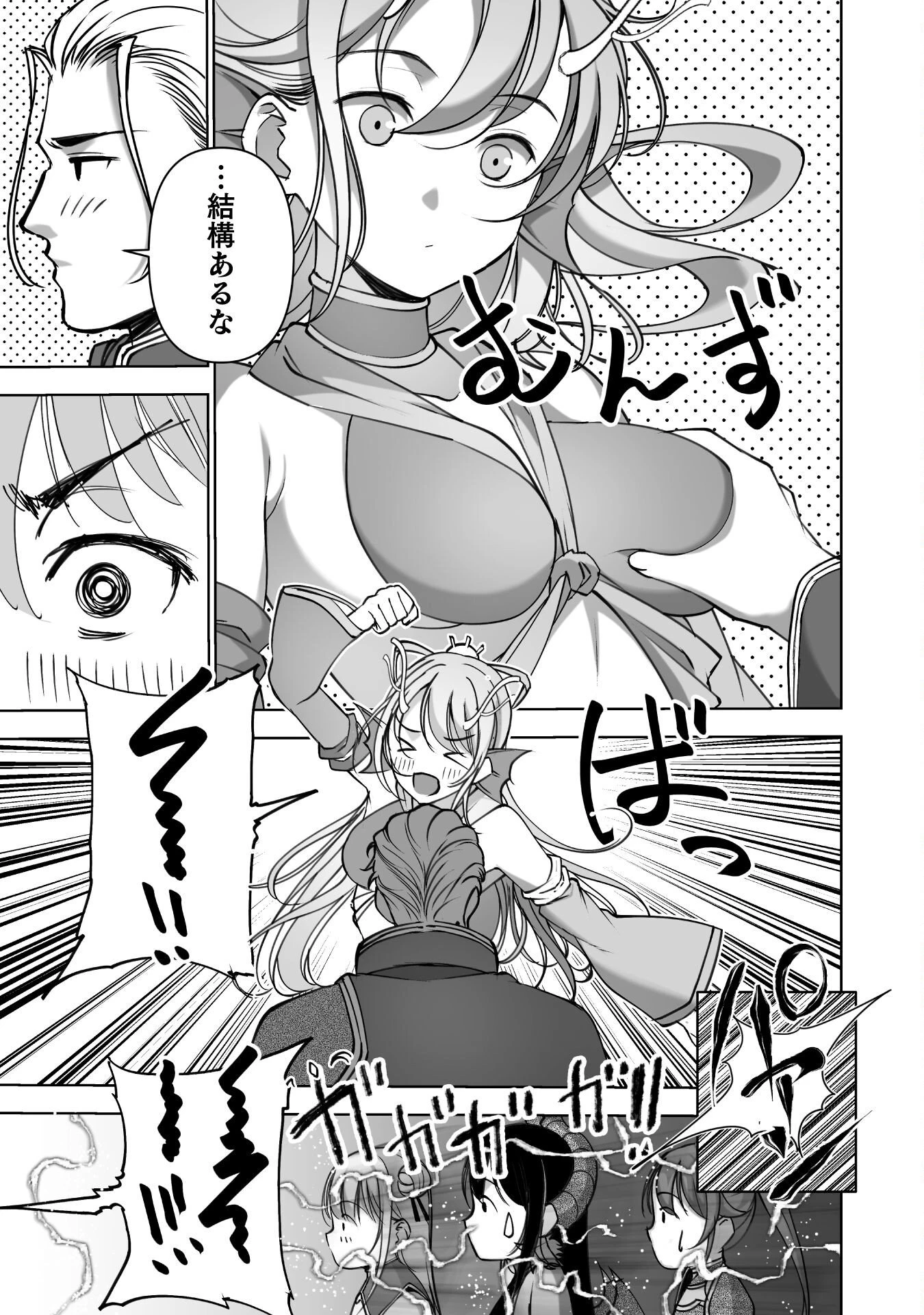 魔王の始め方 THE COMIC 第90話 - 9