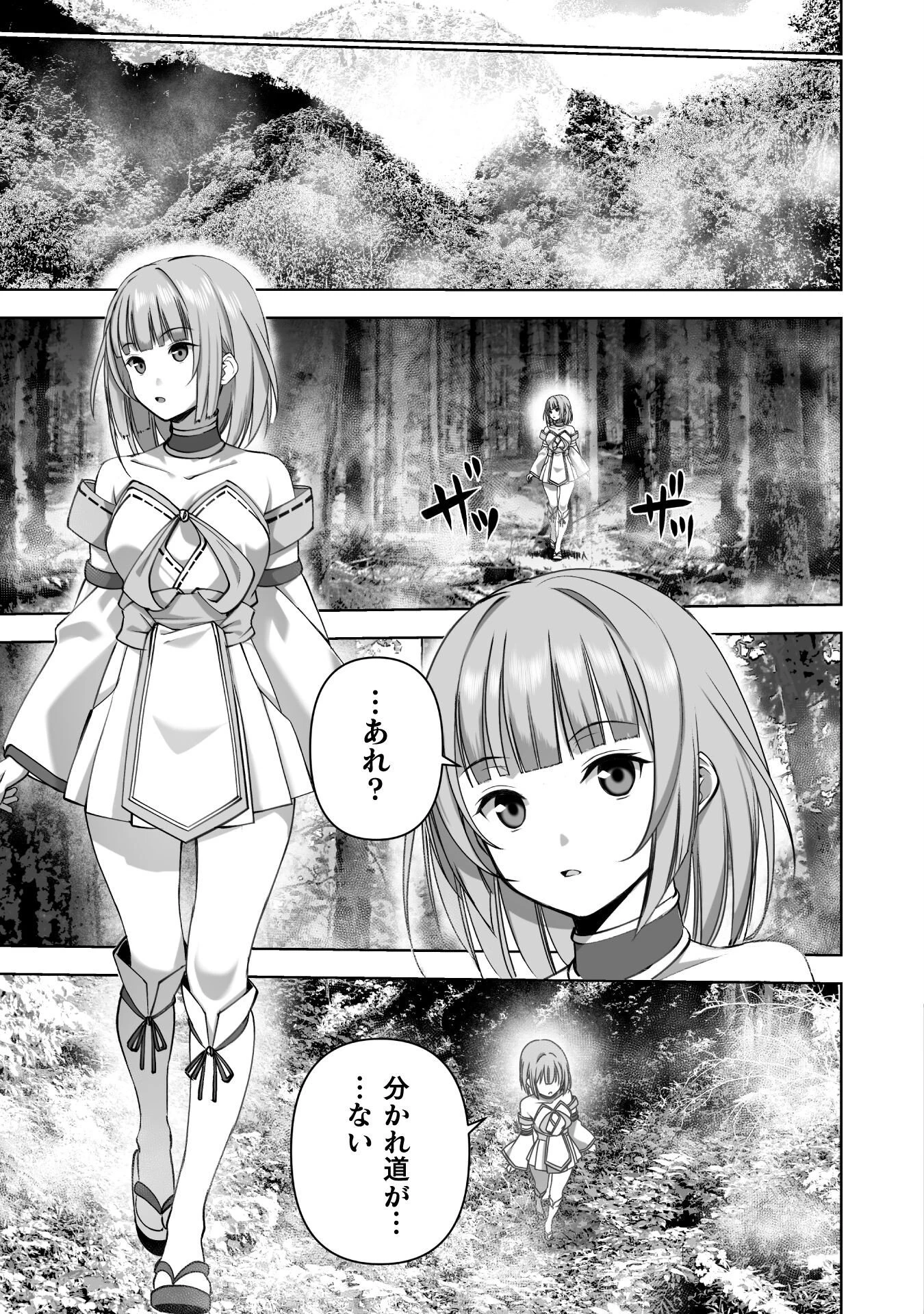 魔王の始め方 THE COMIC 第90話 - 13