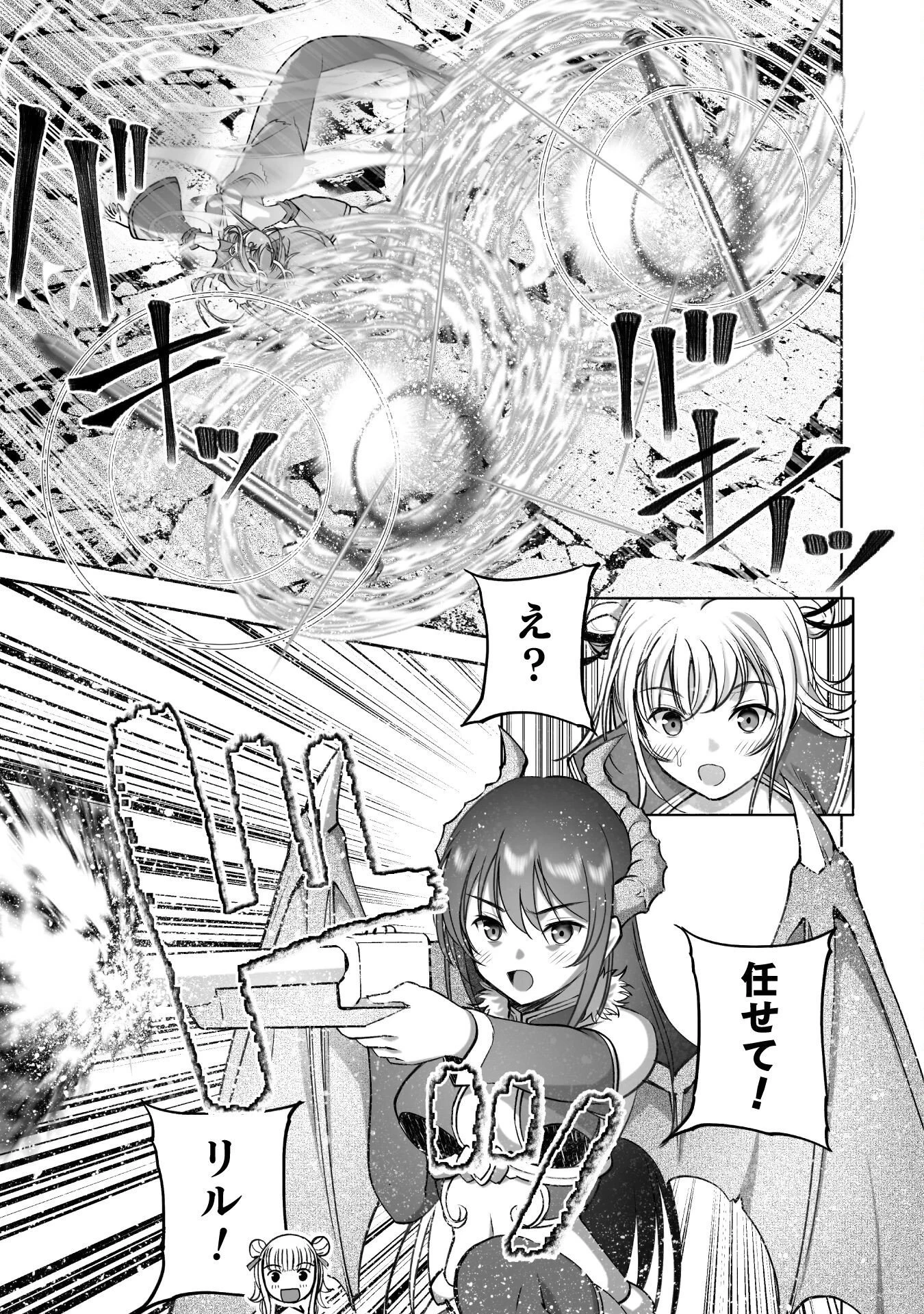 魔王の始め方 THE COMIC 第89話 - 3