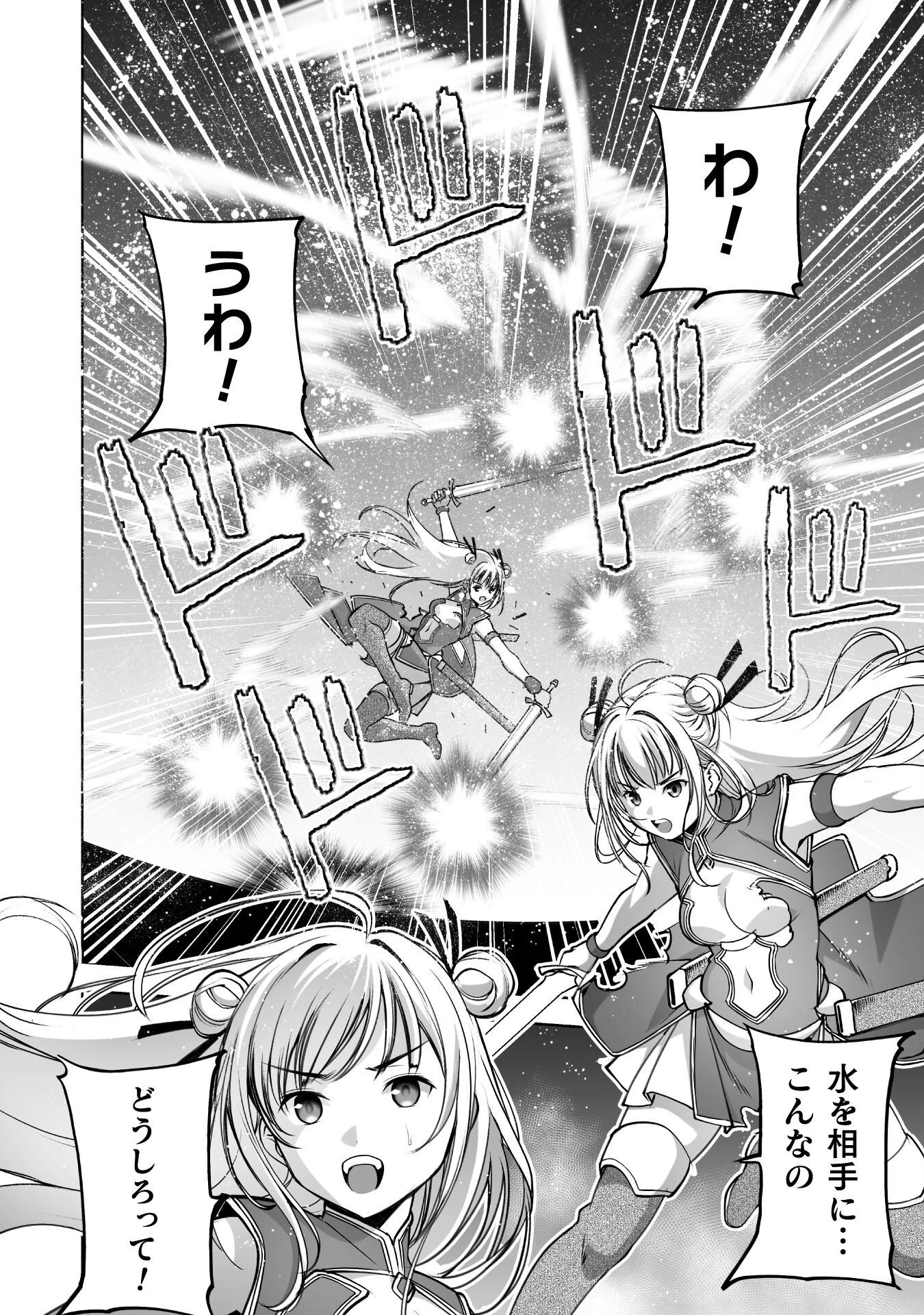 魔王の始め方 THE COMIC 第89話 - 8