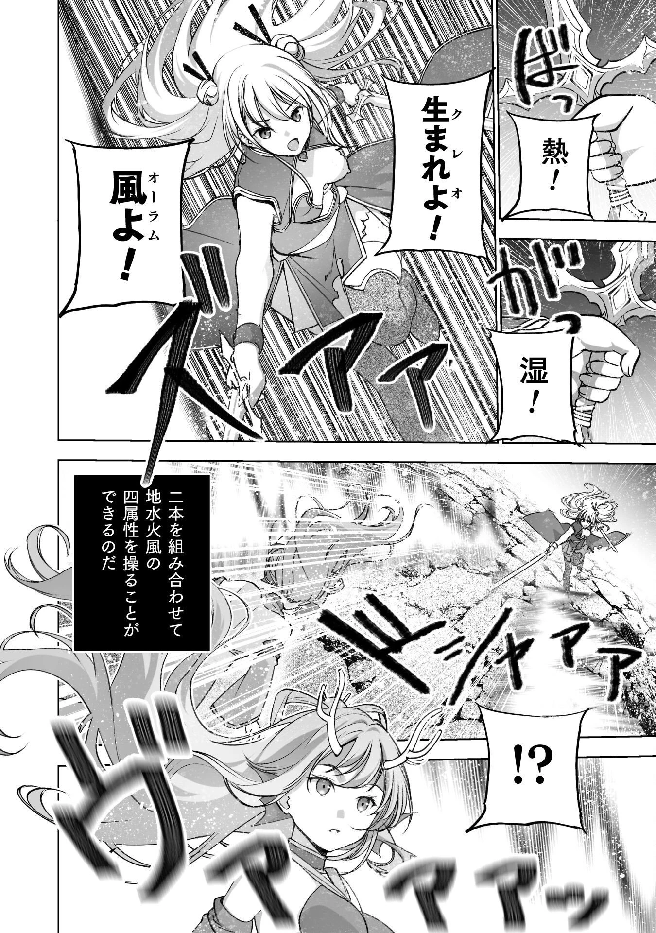 魔王の始め方 THE COMIC 第89話 - 10