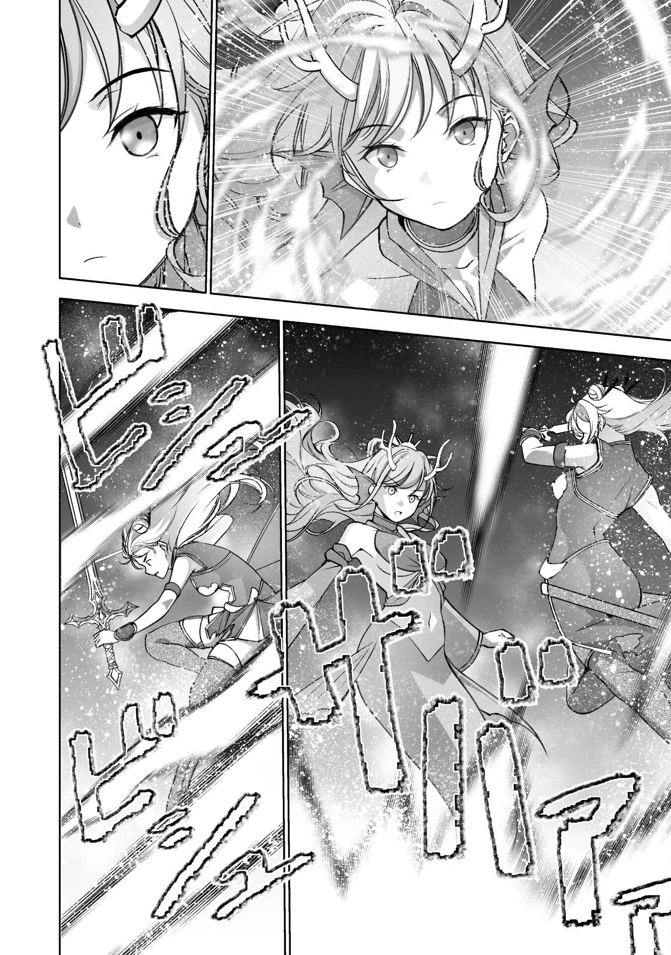 魔王の始め方 THE COMIC 第89話 - 12