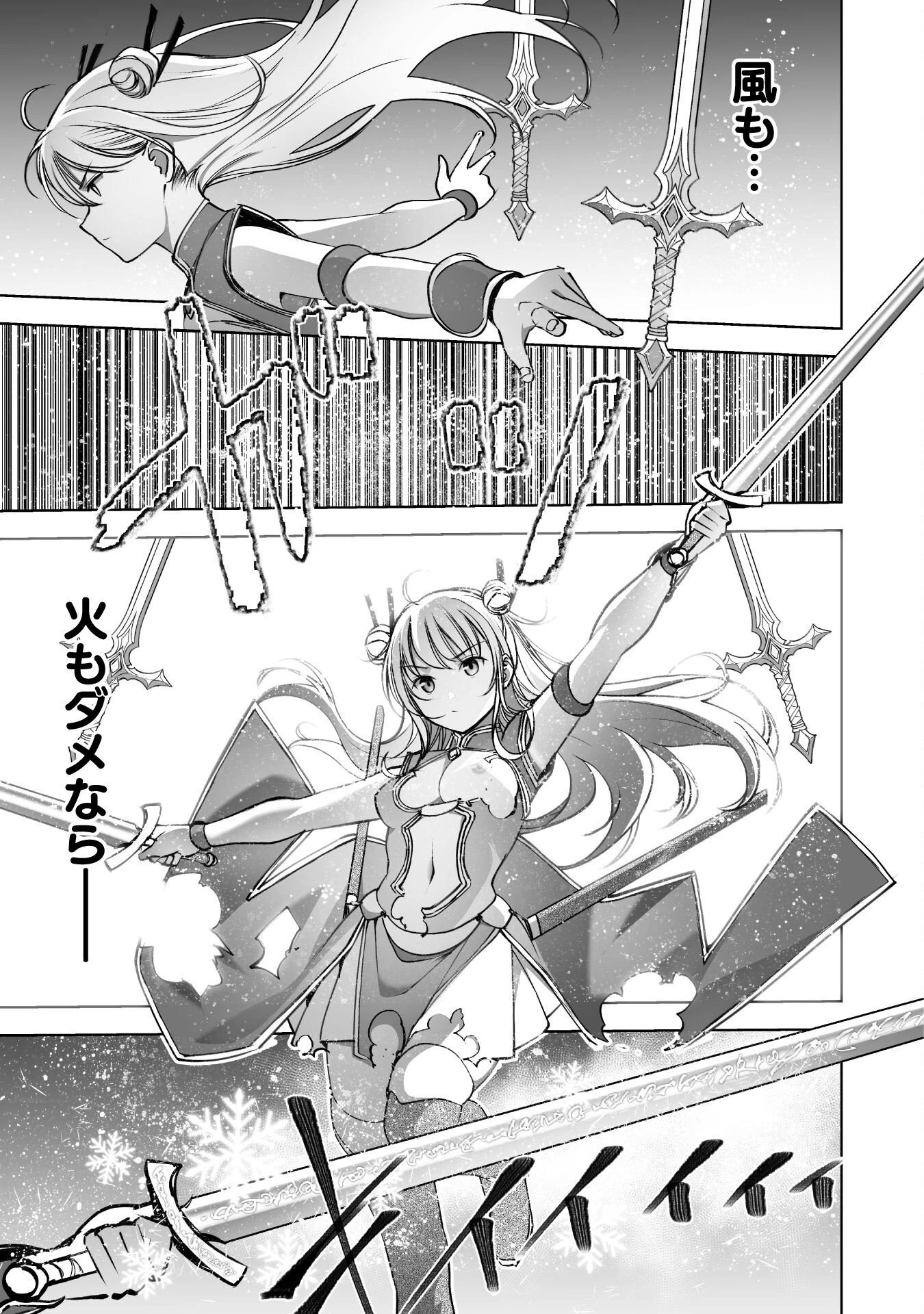 魔王の始め方 THE COMIC 第89話 - 13