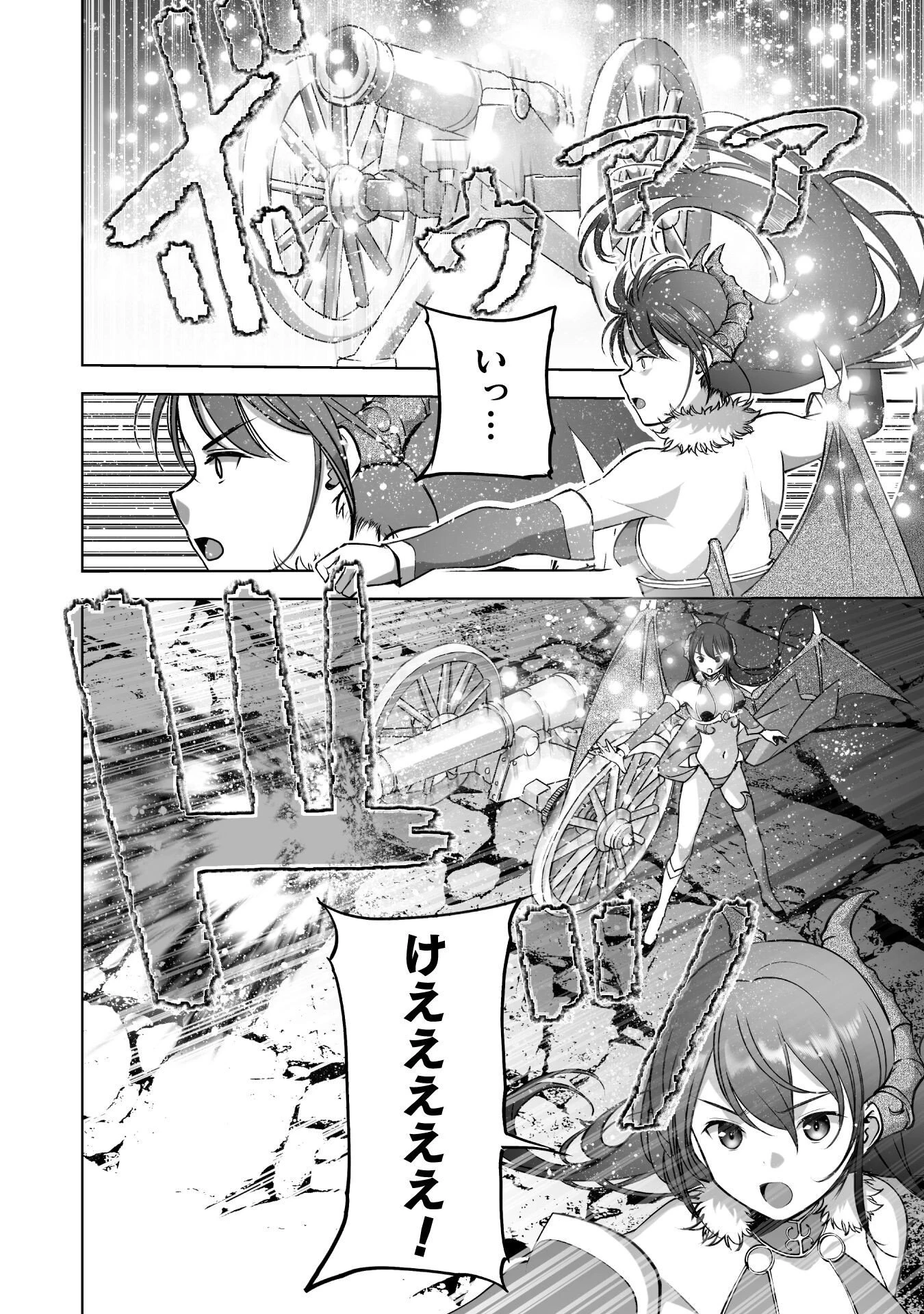 魔王の始め方 THE COMIC 第89話 - 16