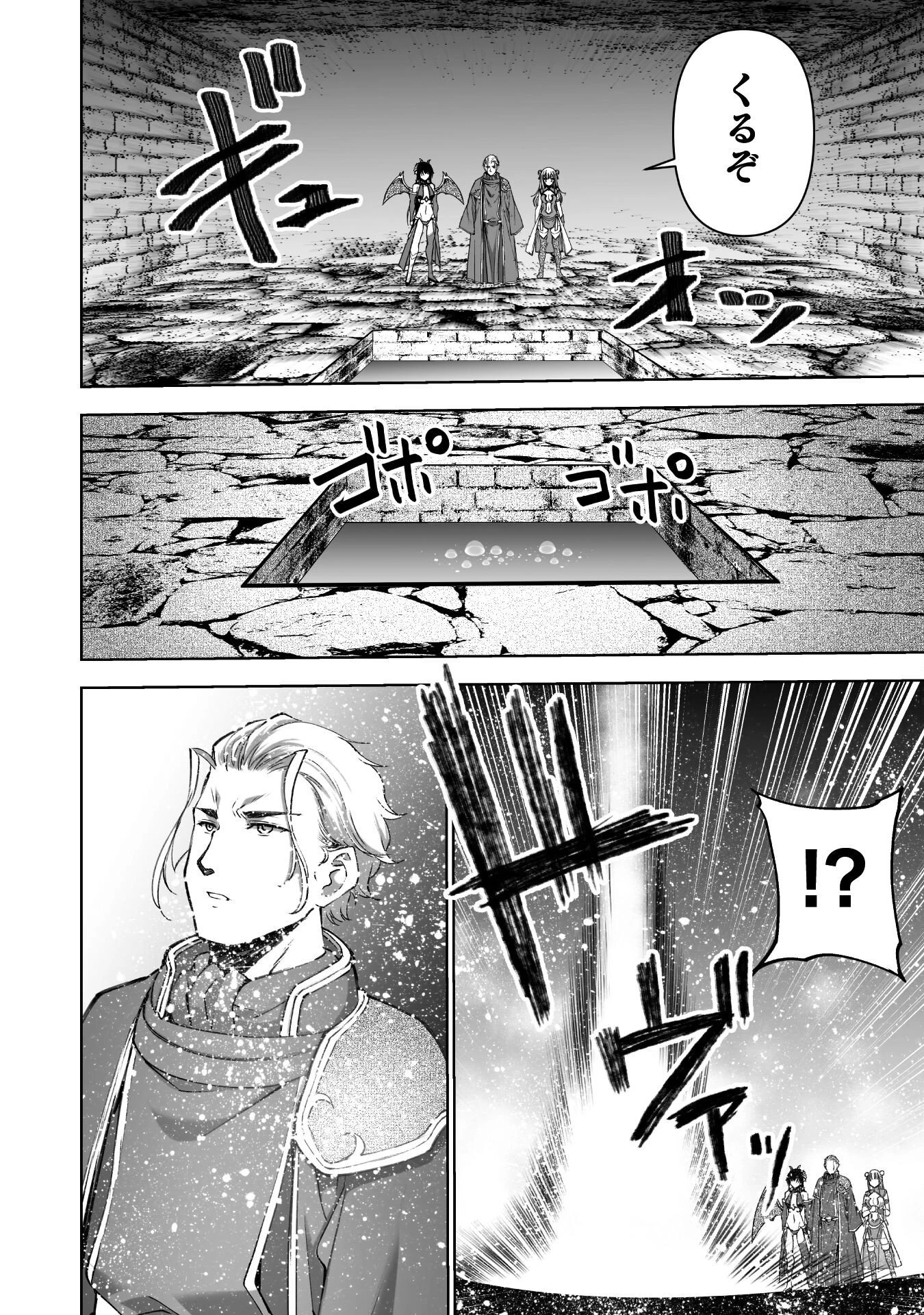魔王の始め方 THE COMIC 第88話 - 10