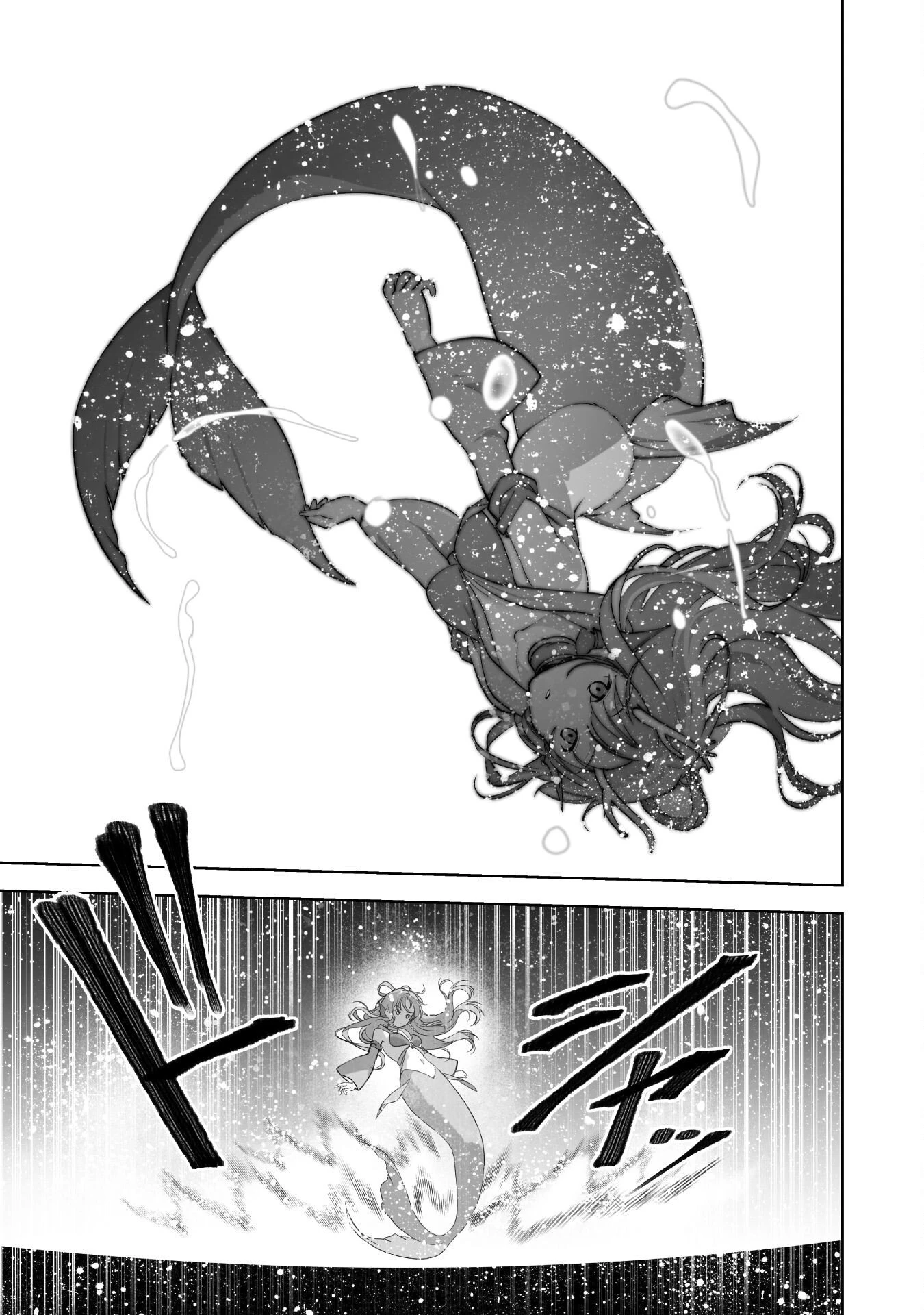 魔王の始め方 THE COMIC 第88話 - 11