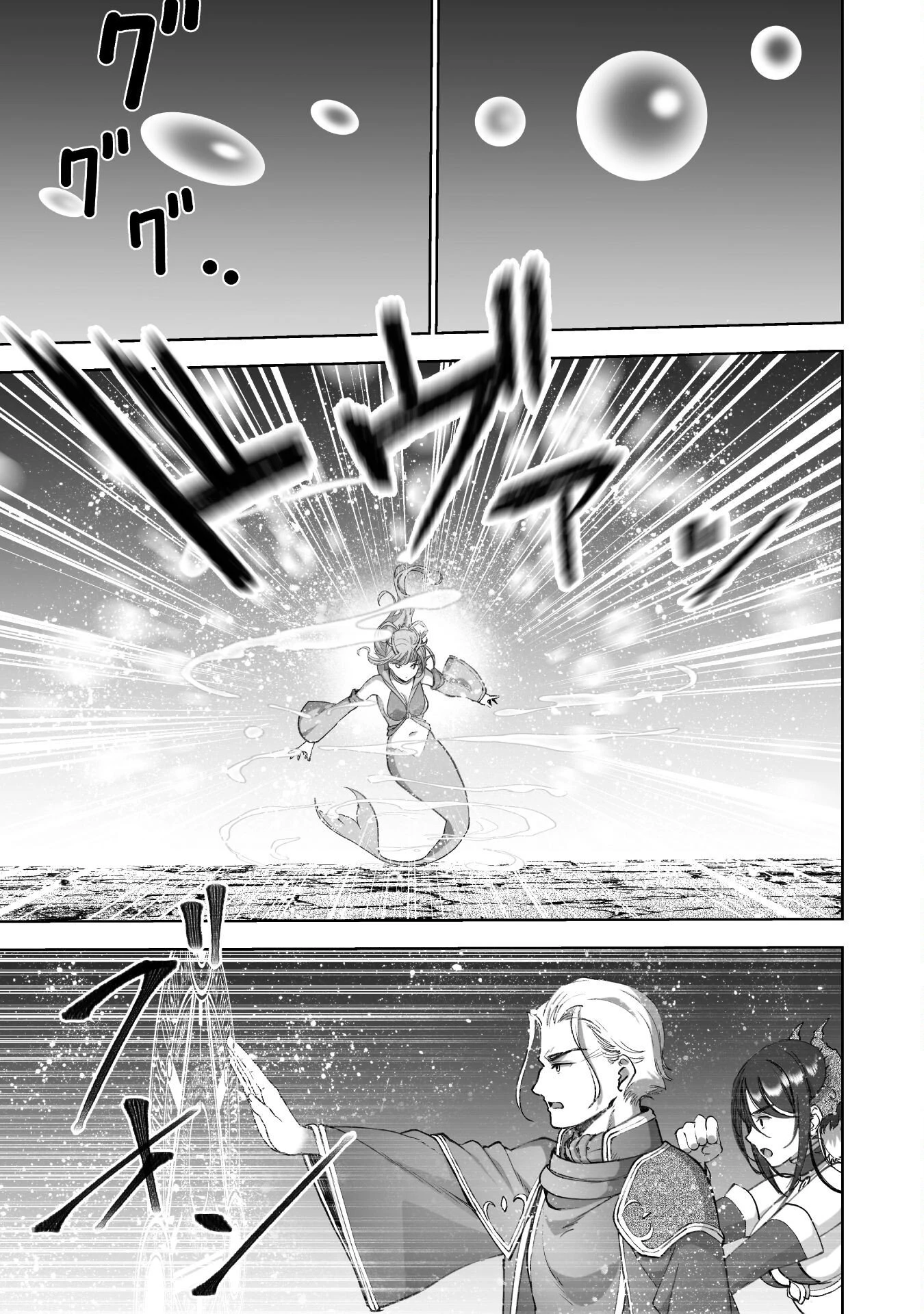 魔王の始め方 THE COMIC 第88話 - 15