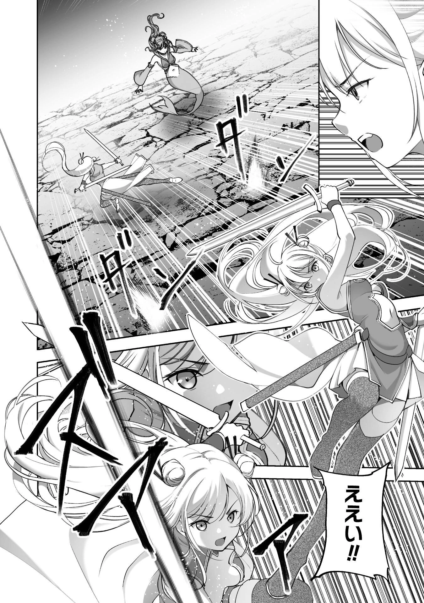 魔王の始め方 THE COMIC 第88話 - 18
