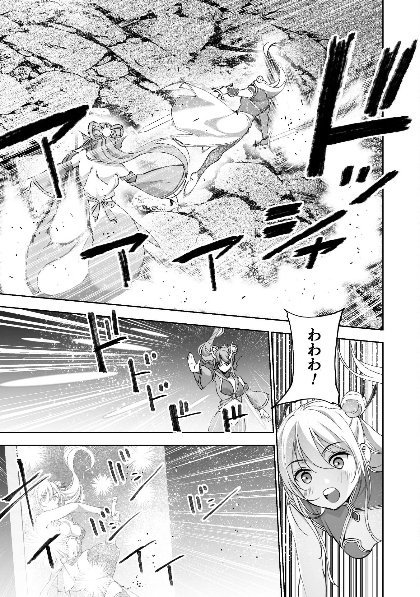 魔王の始め方 THE COMIC 第88話 - 19