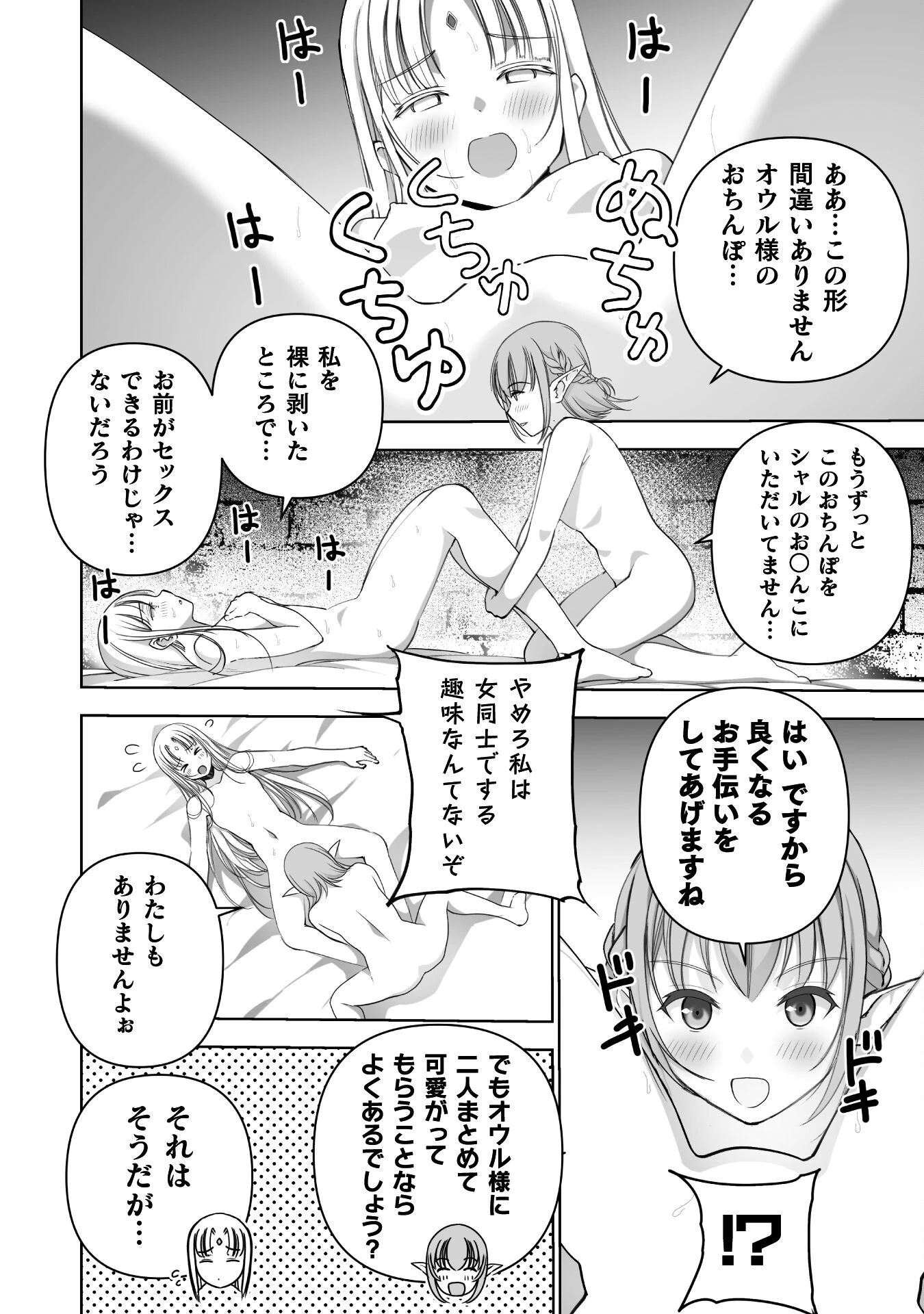 魔王の始め方 THE COMIC 第86話 - 16