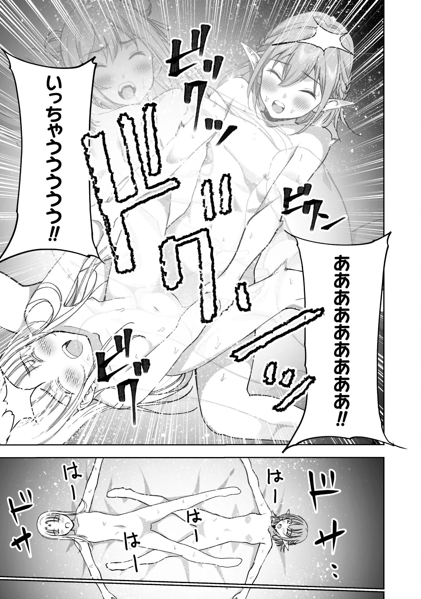 魔王の始め方 THE COMIC 第86話 - 19
