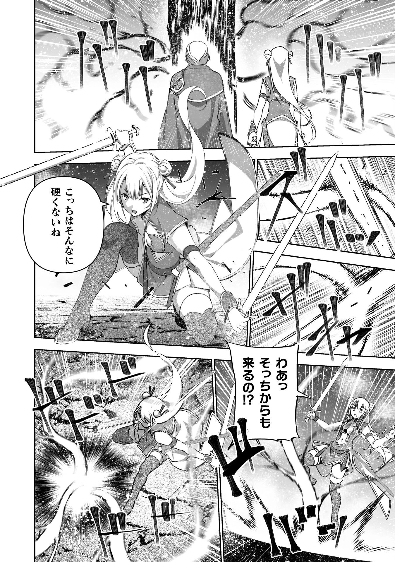 魔王の始め方 THE COMIC 第85話 - 18