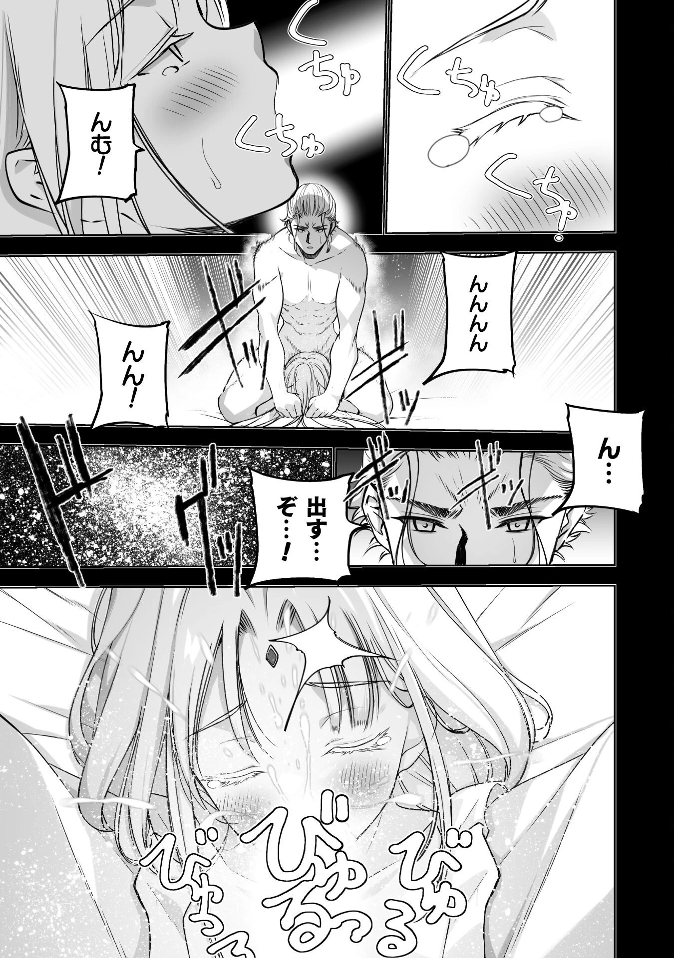 魔王の始め方 THE COMIC 第84話 - 7