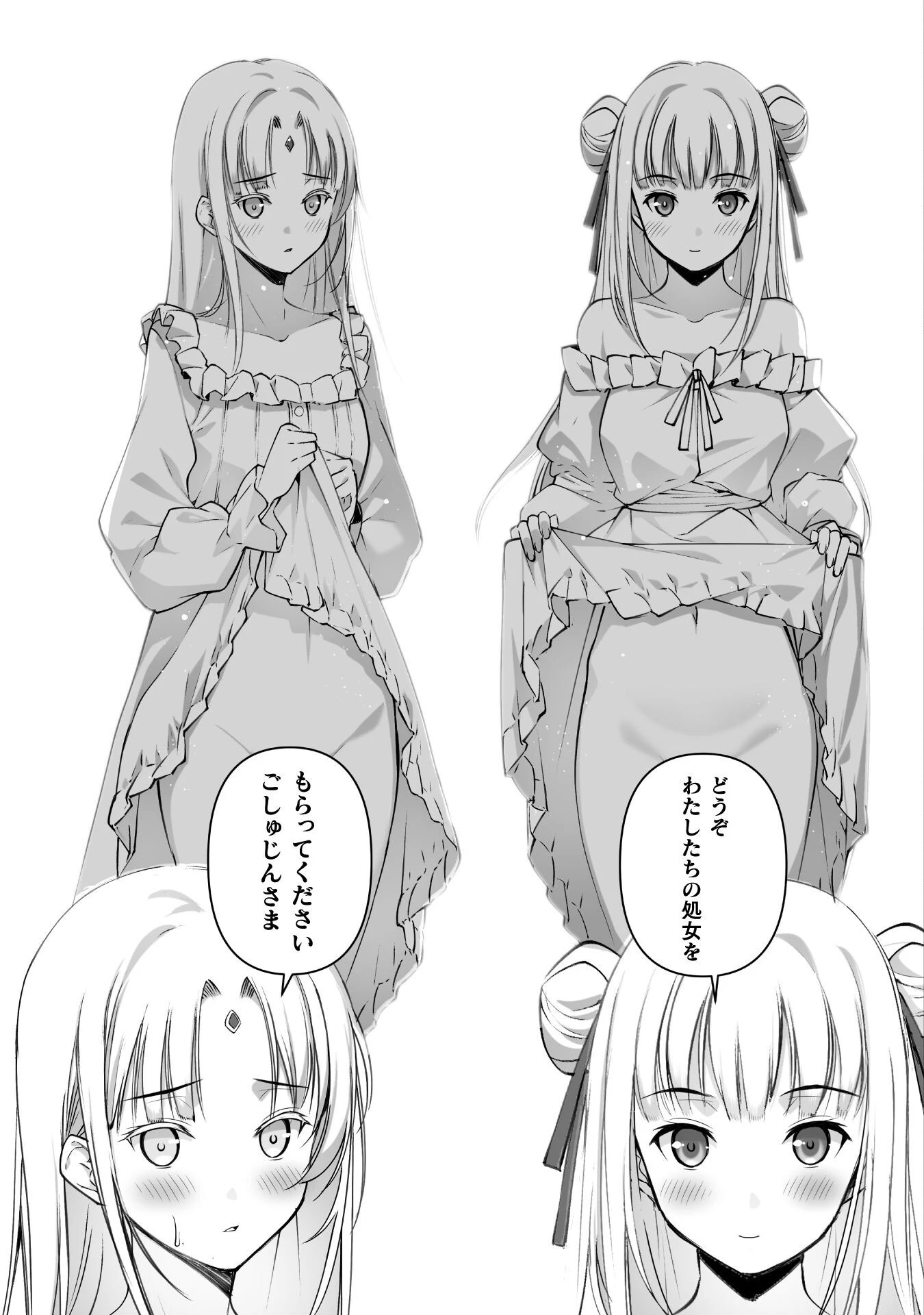 魔王の始め方 THE COMIC 第84話 - 9