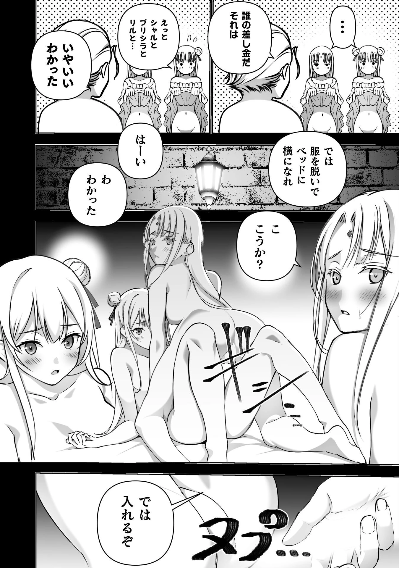 魔王の始め方 THE COMIC 第84話 - 10