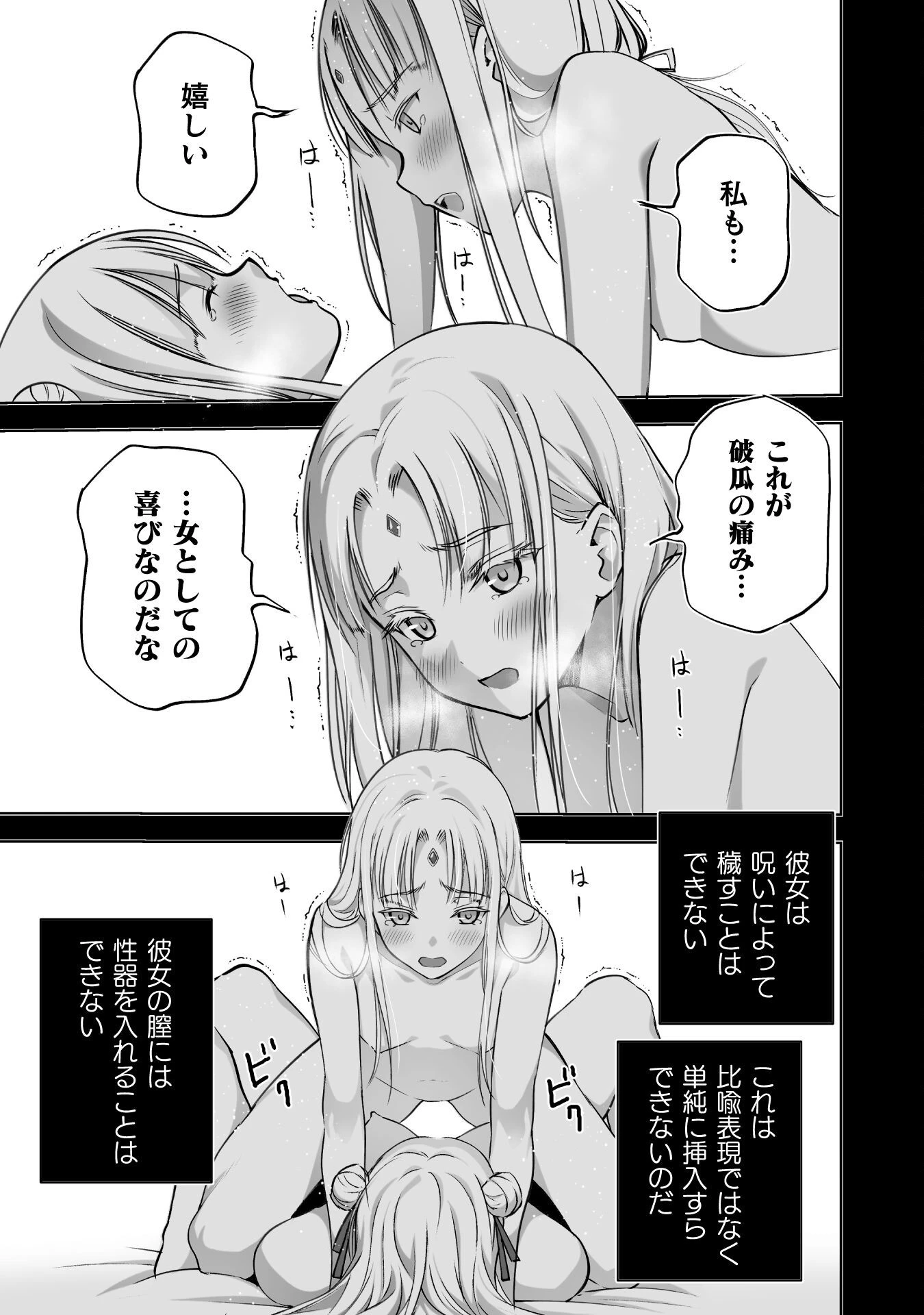 魔王の始め方 THE COMIC 第84話 - 13