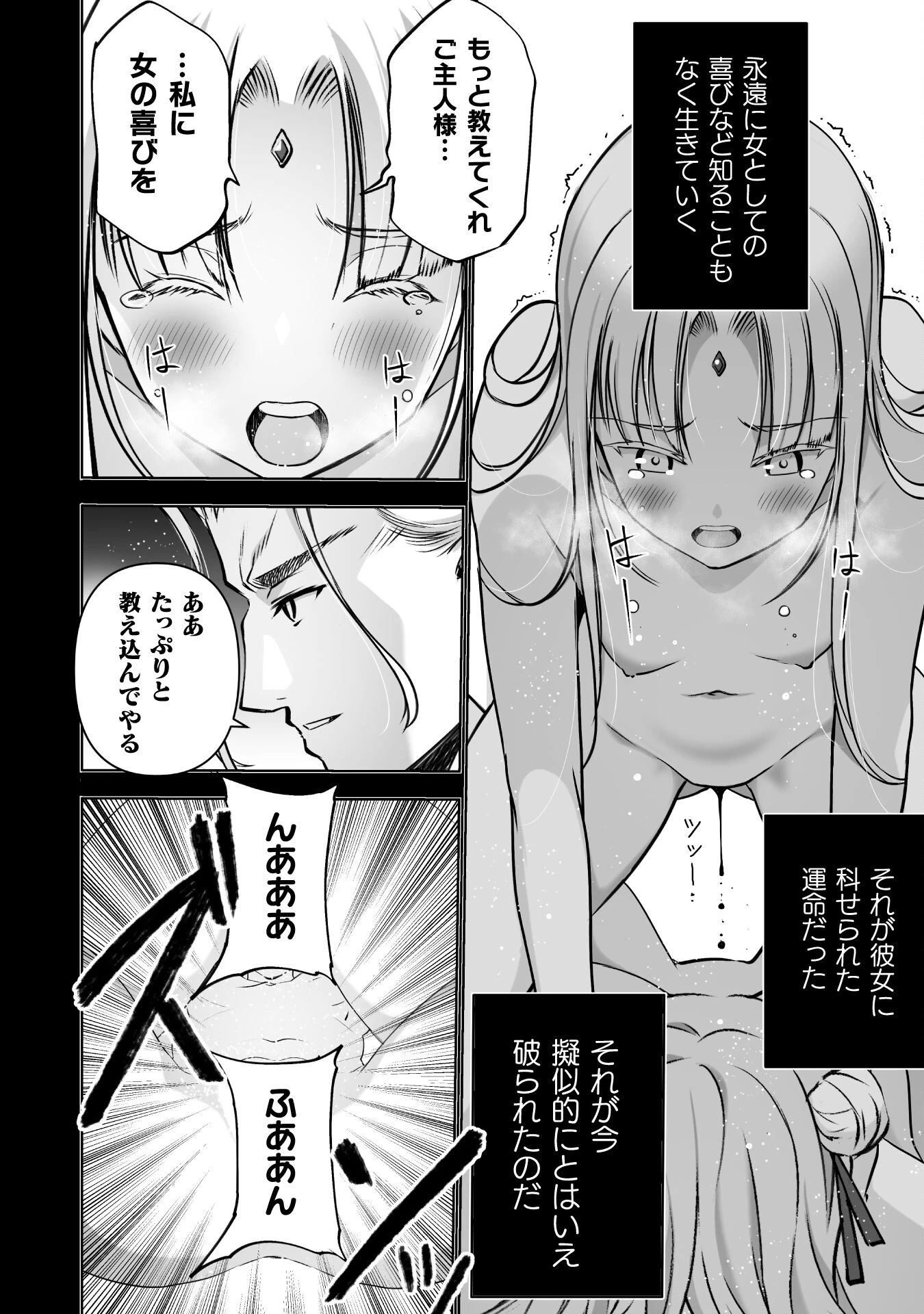 魔王の始め方 THE COMIC 第84話 - 14