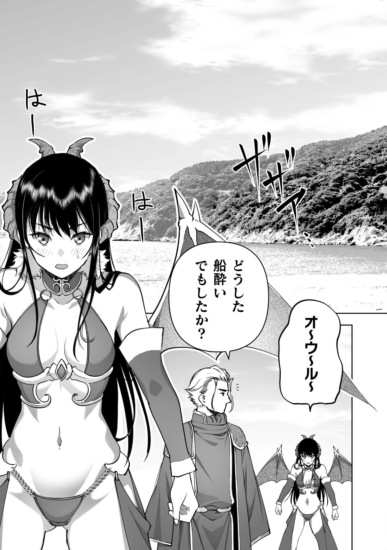 魔王の始め方 THE COMIC 第83話 - 5