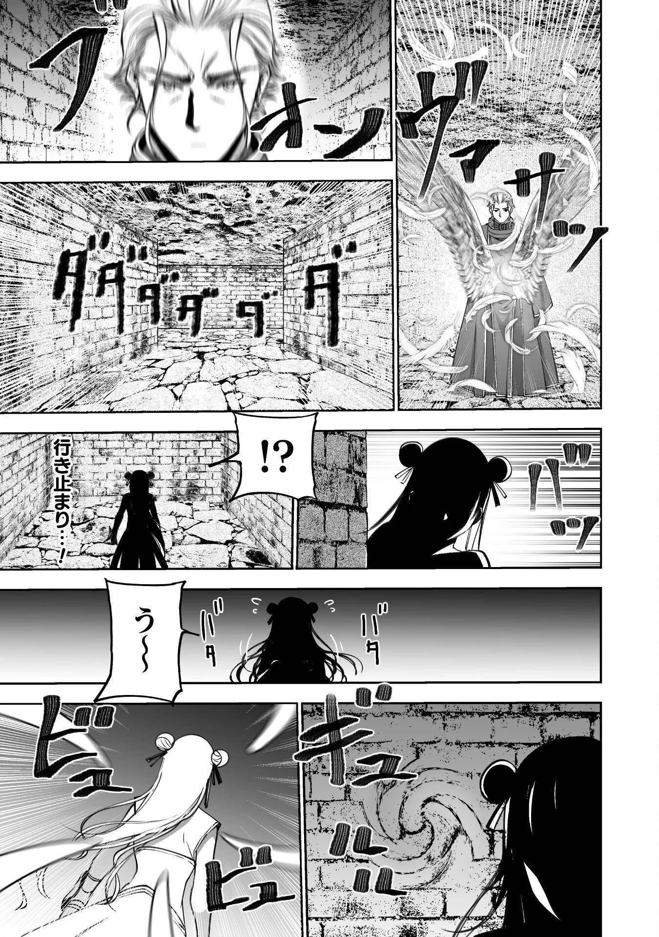 魔王の始め方 THE COMIC 第83話 - 21