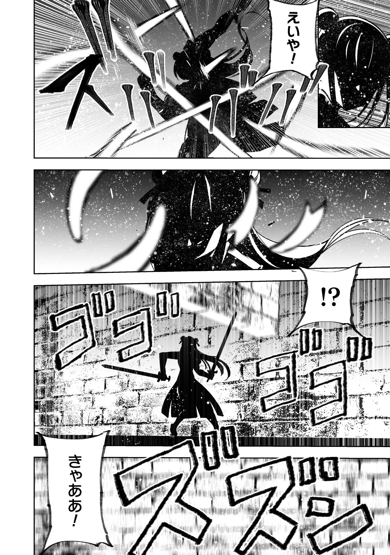 魔王の始め方 THE COMIC 第83話 - 22