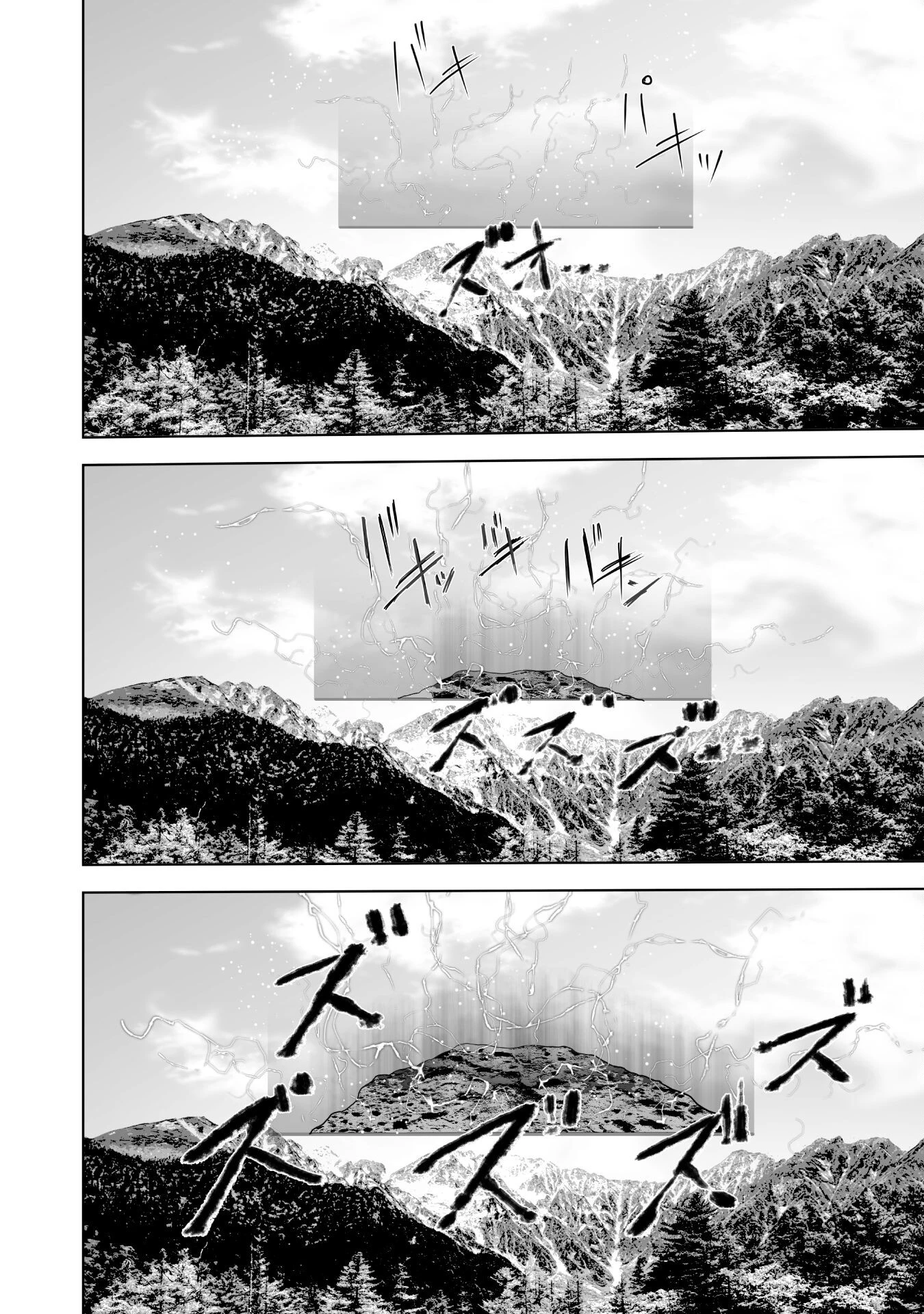 魔王の始め方 THE COMIC 第80話 - 4