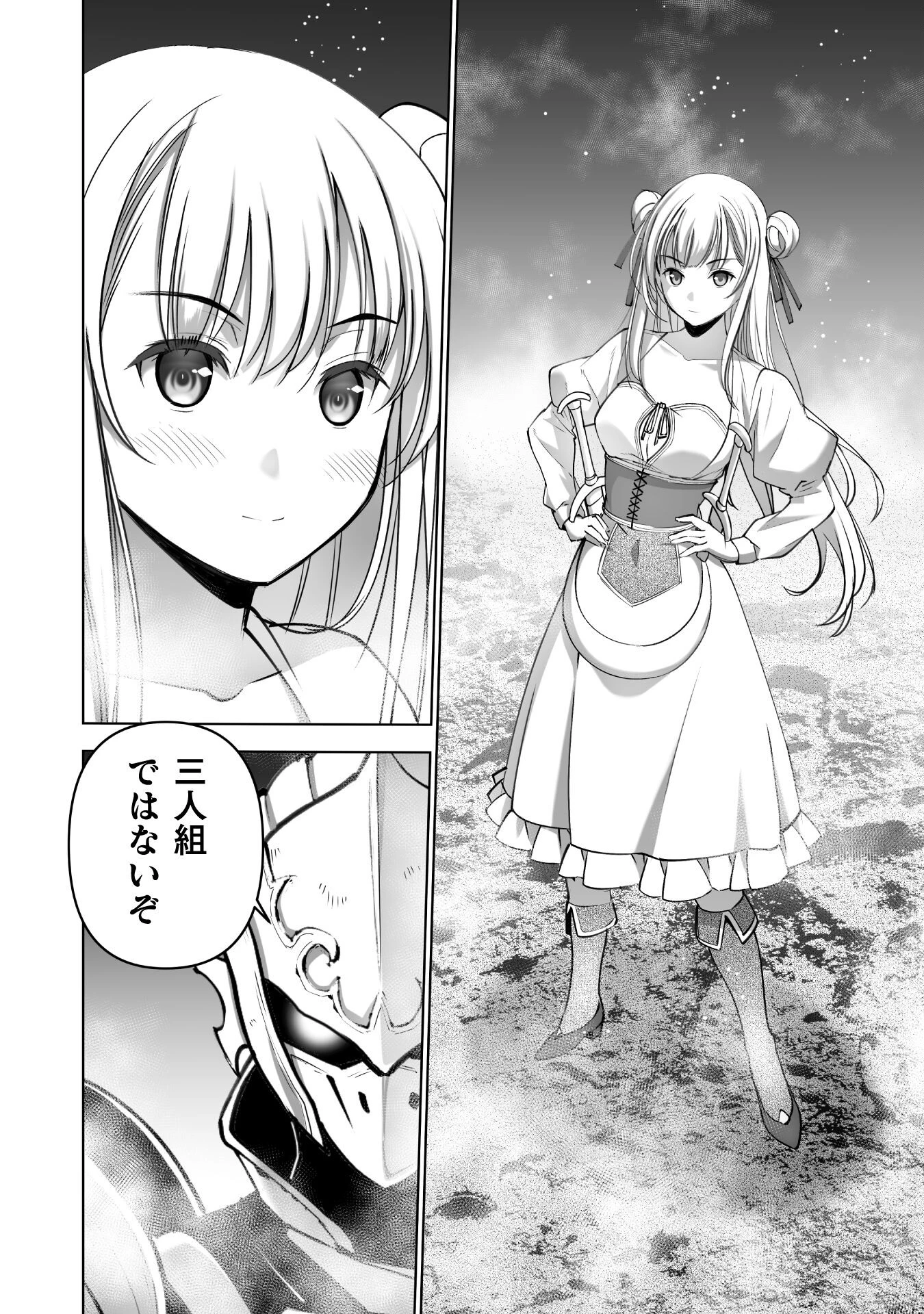 魔王の始め方 THE COMIC 第80話 - 16