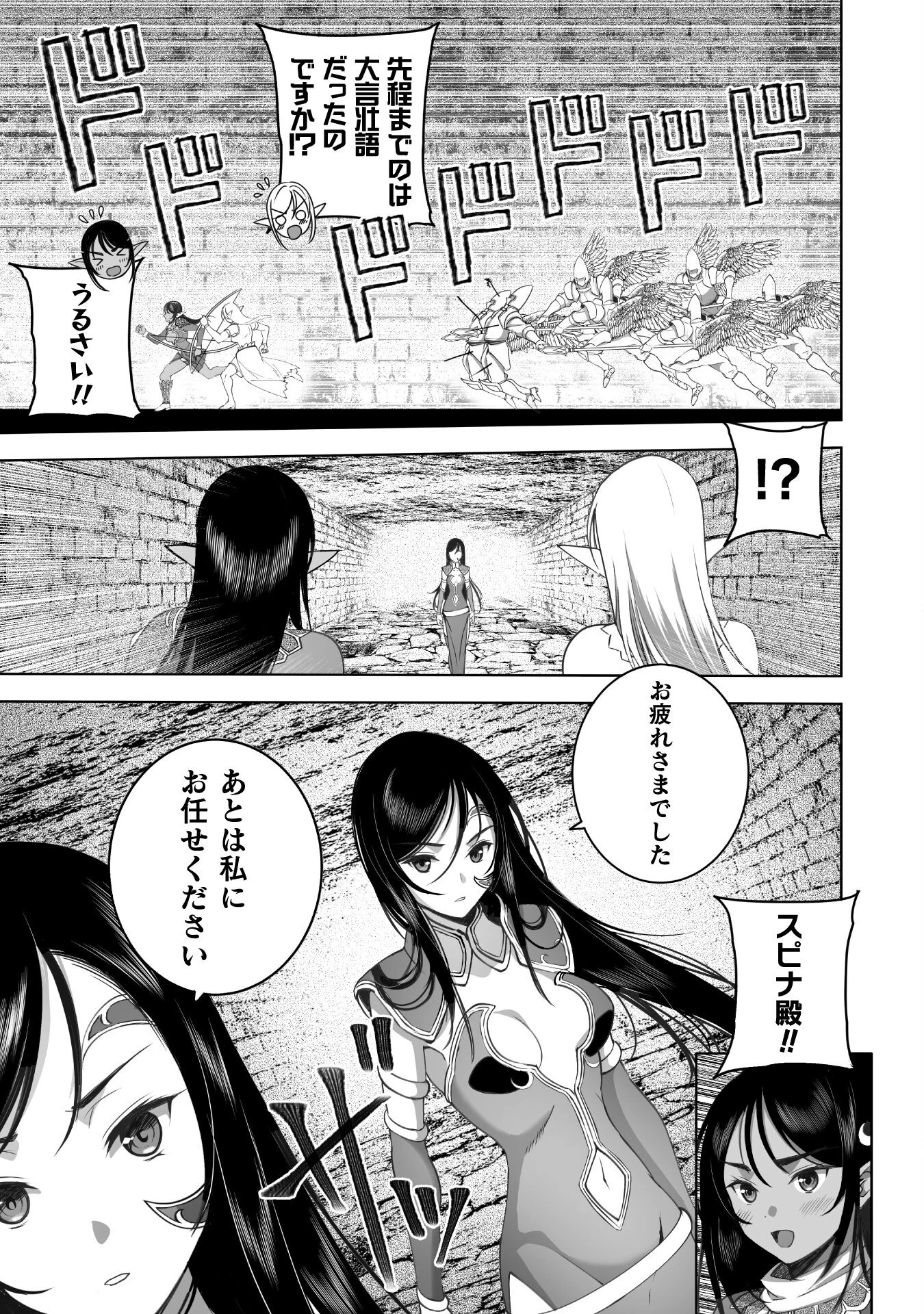 魔王の始め方 THE COMIC 第79話 - 13