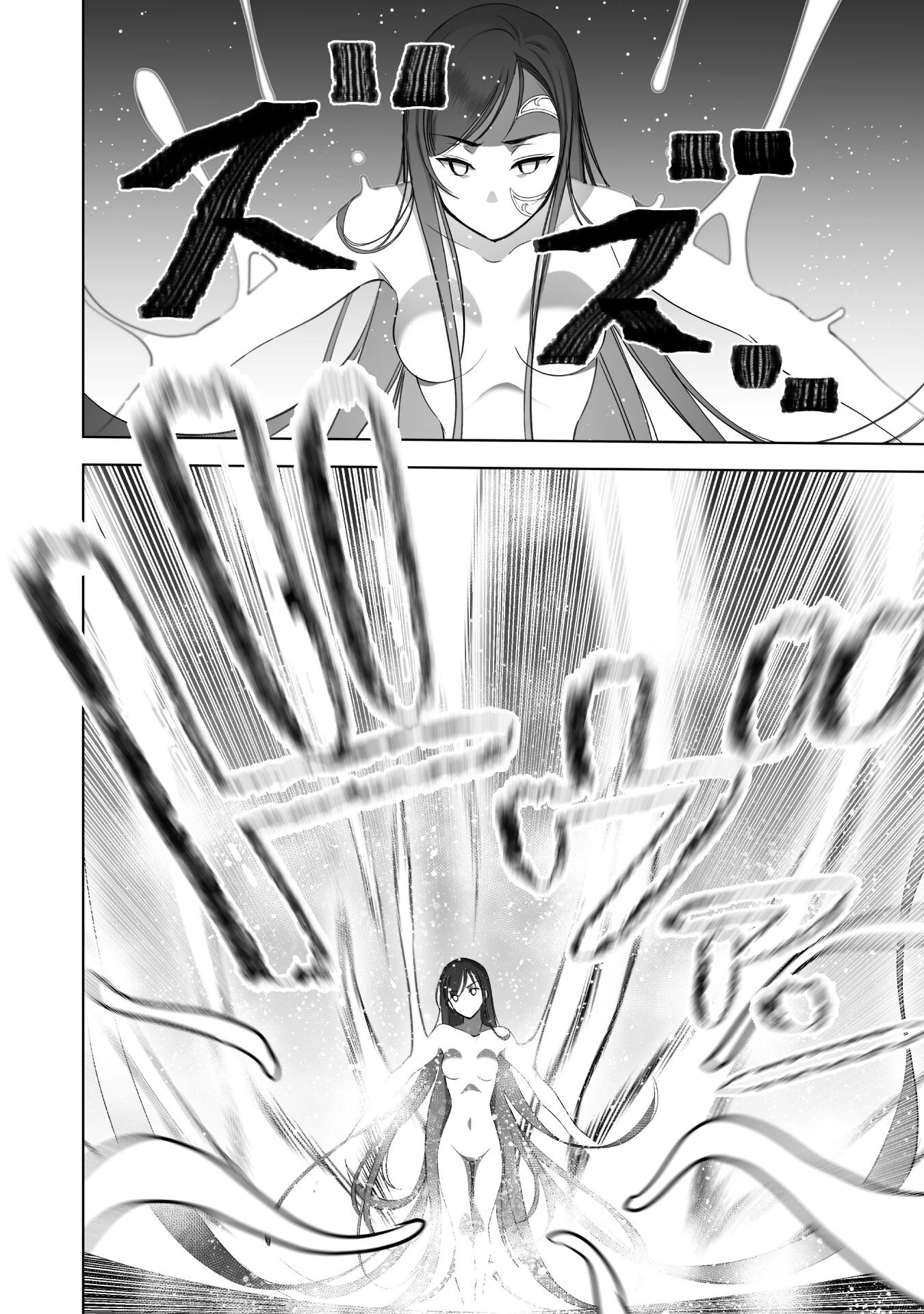 魔王の始め方 THE COMIC 第79話 - 14