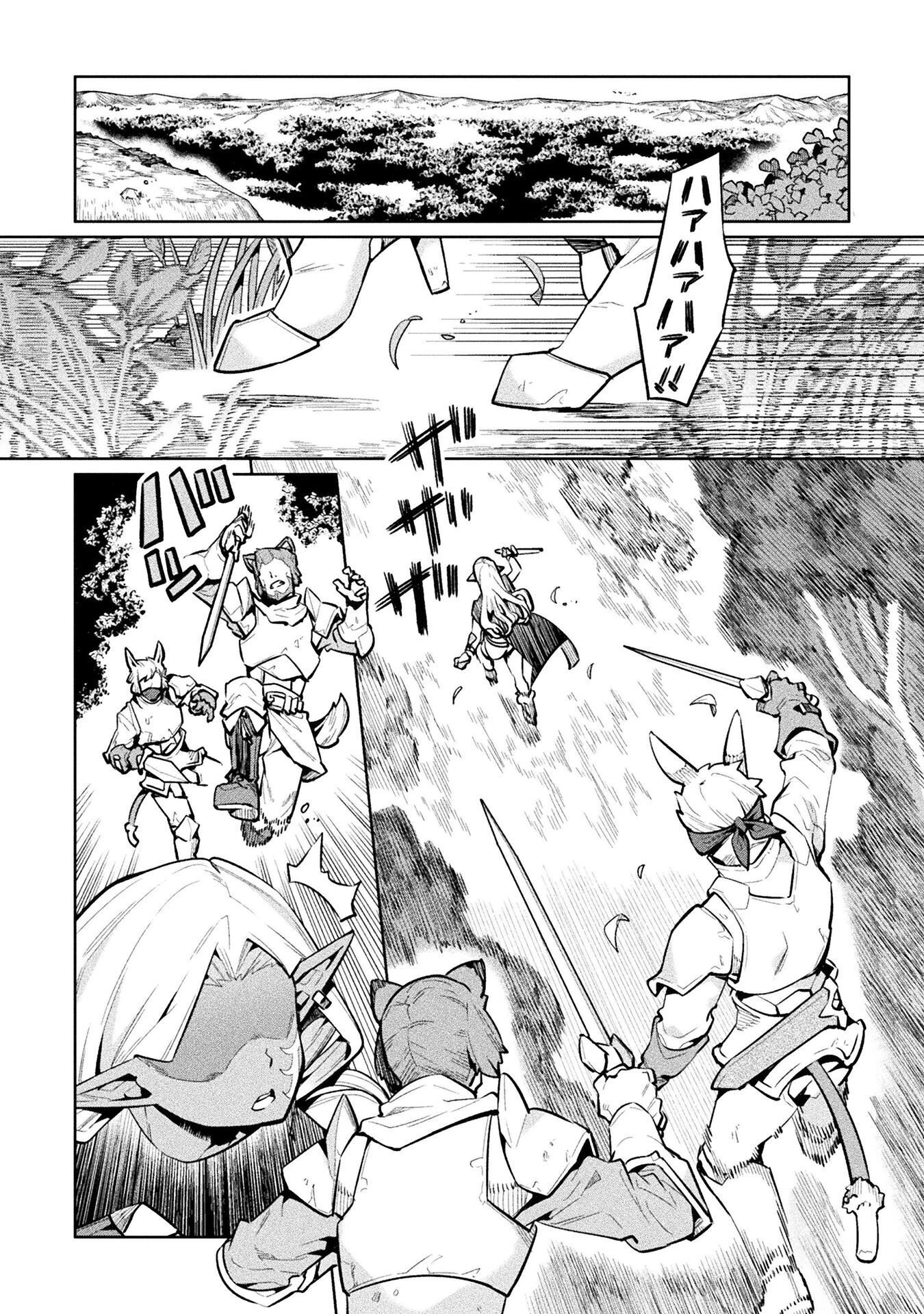 ニートだけどハロワにいったら異世界につれてかれた 第89話 - 2
