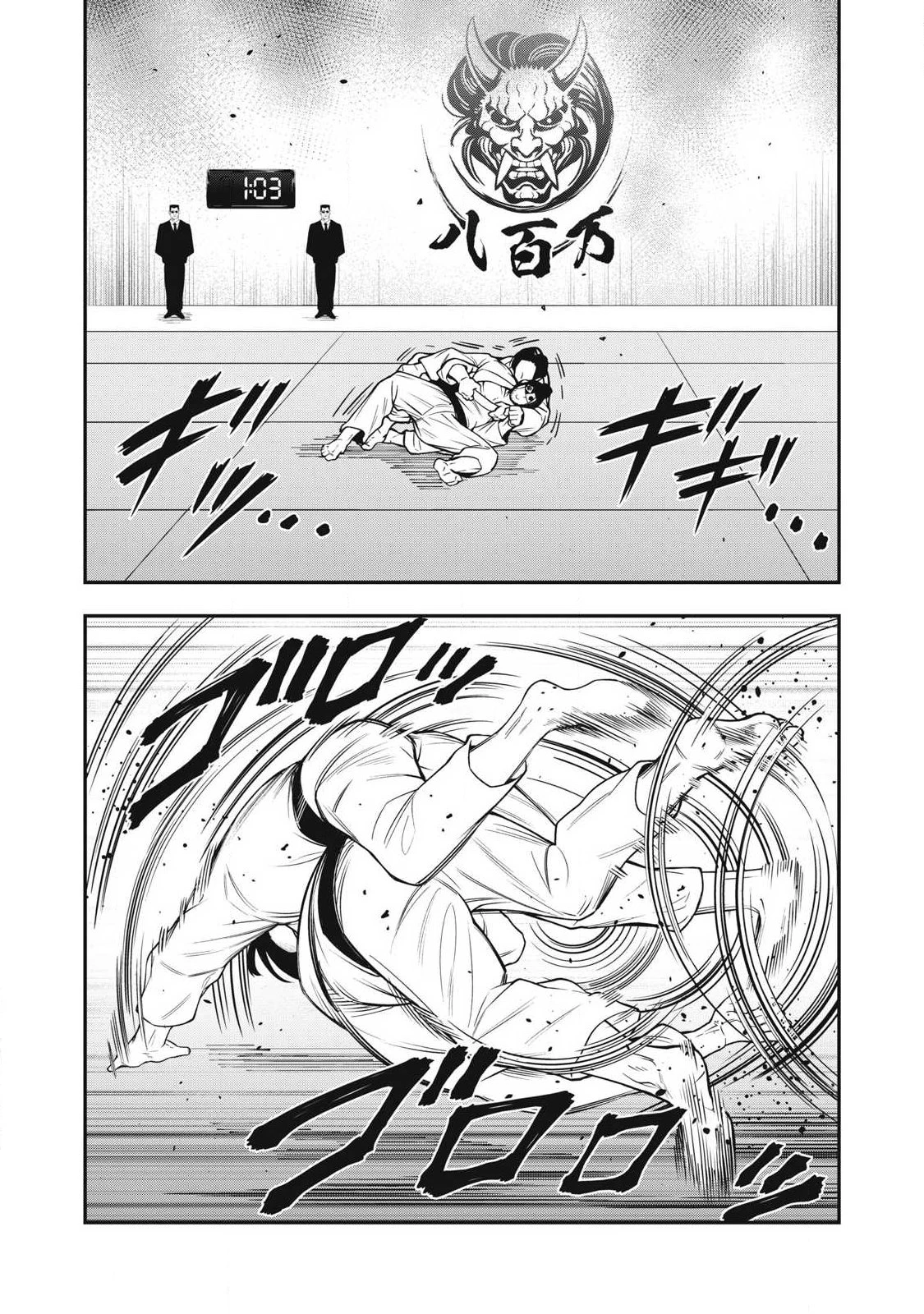 ジン 格斗破王伝 第29話 - 1