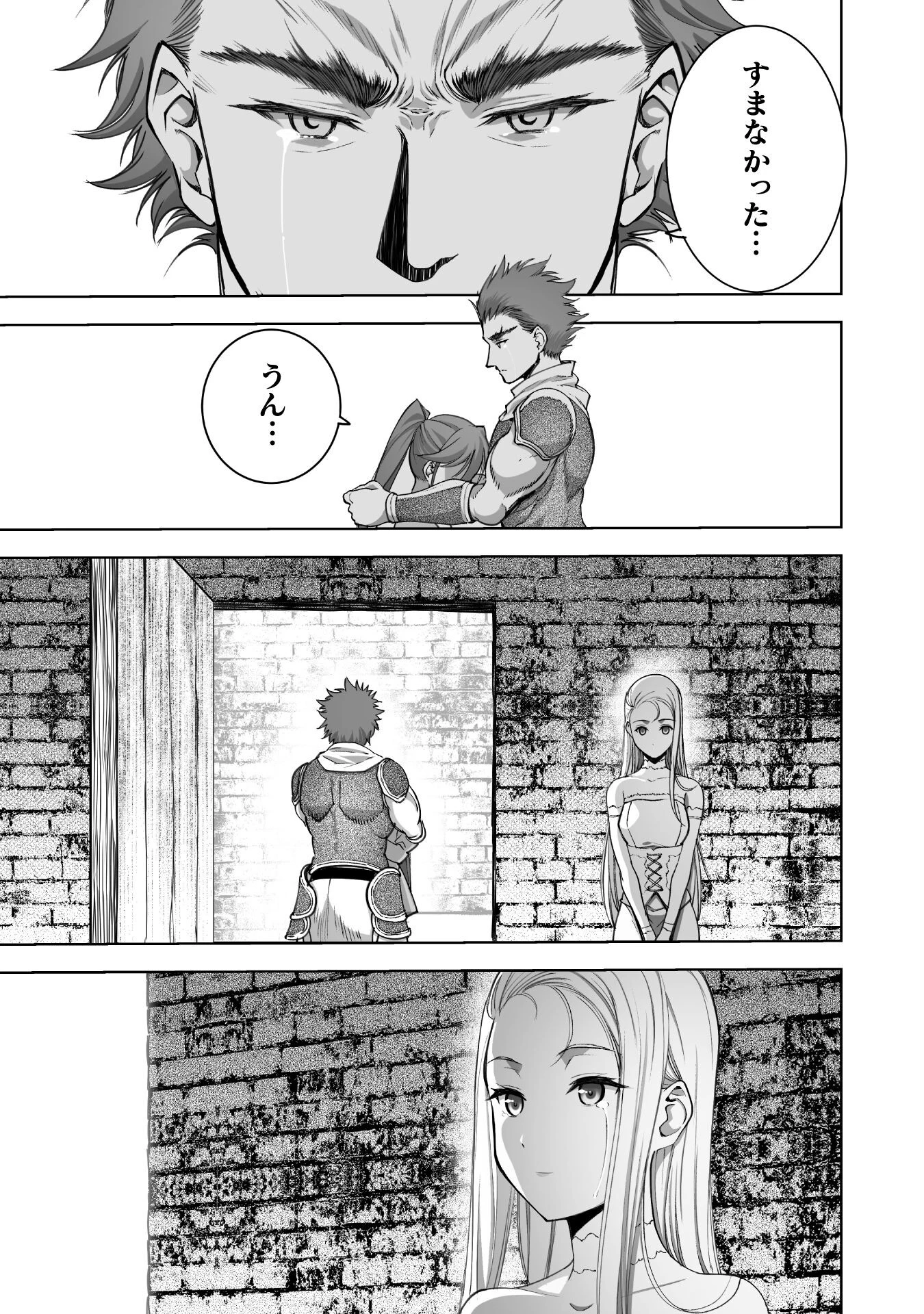 魔王の始め方 THE COMIC 第78話 - 17