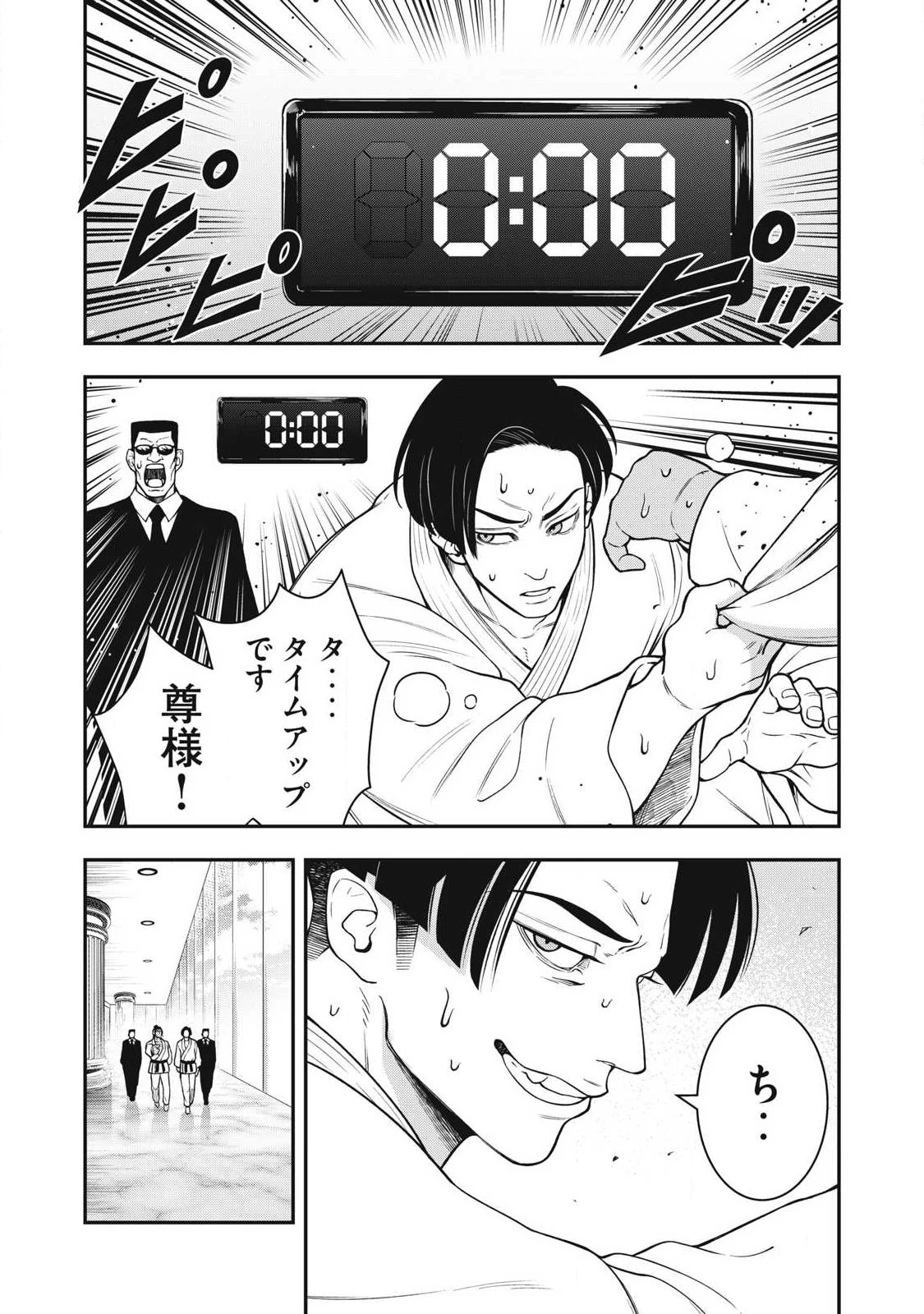 ジン 格斗破王伝 第29話 - 6