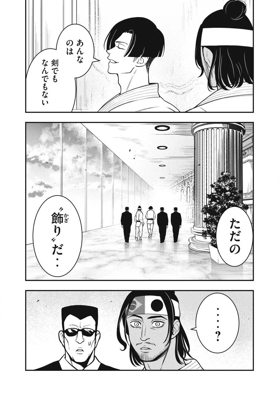 ジン 格斗破王伝 第29話 - 10