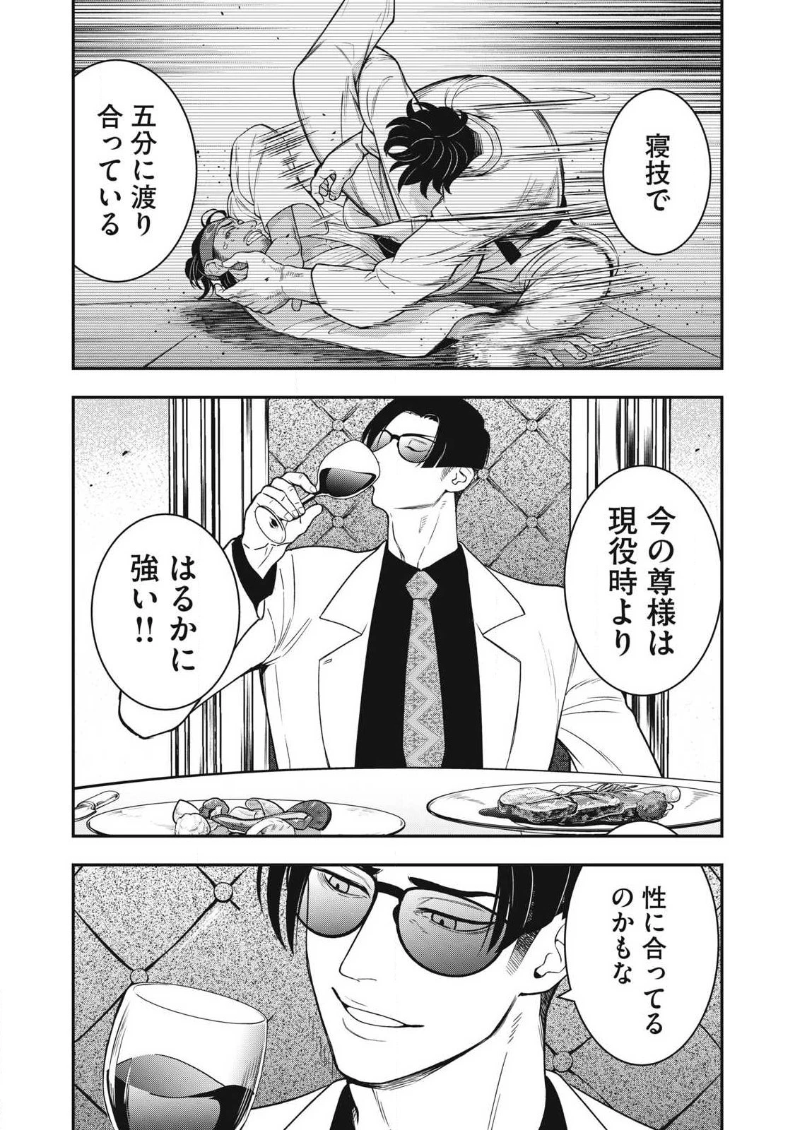ジン 格斗破王伝 第29話 - 15