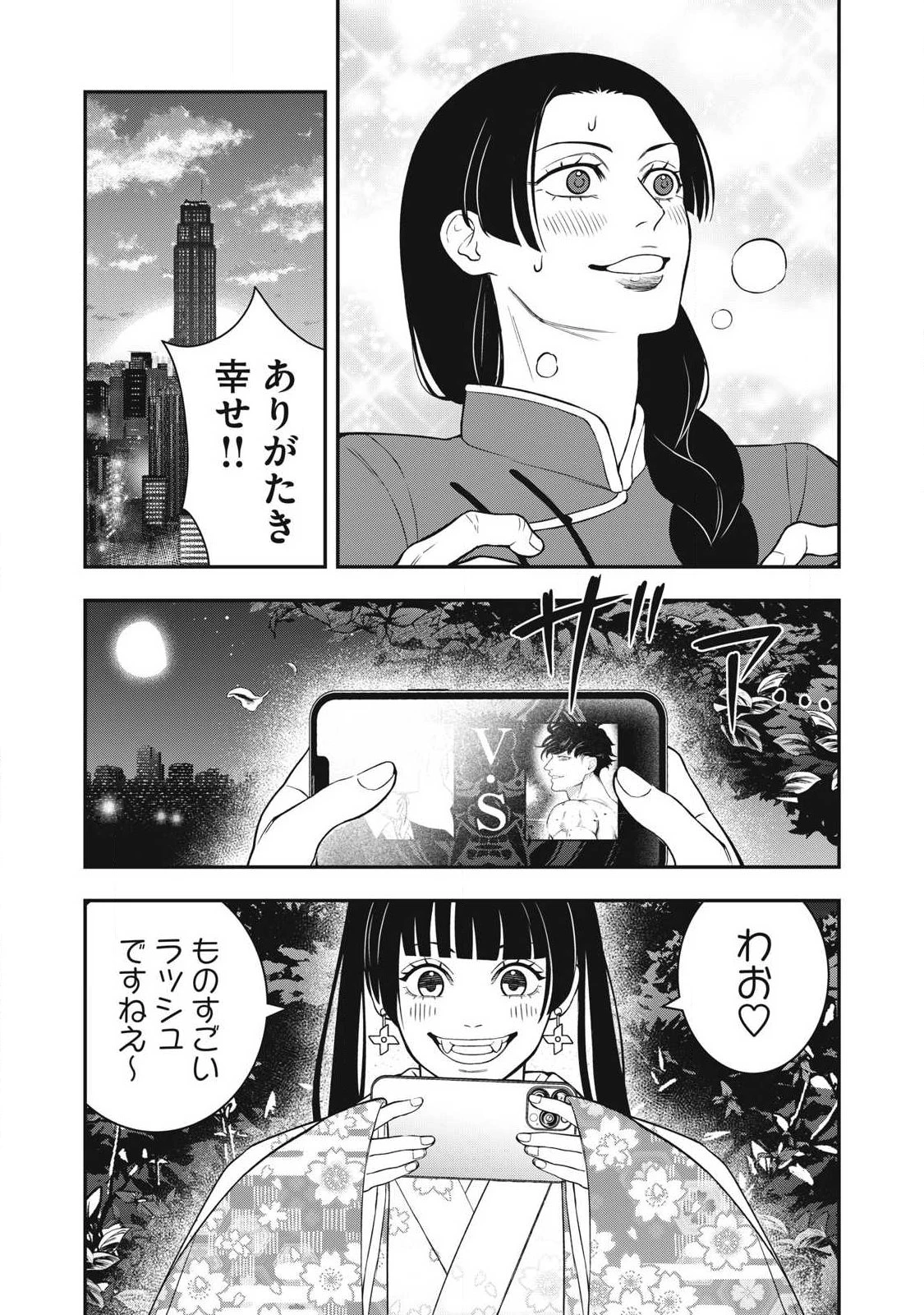 ジン 格斗破王伝 第29話 - 19