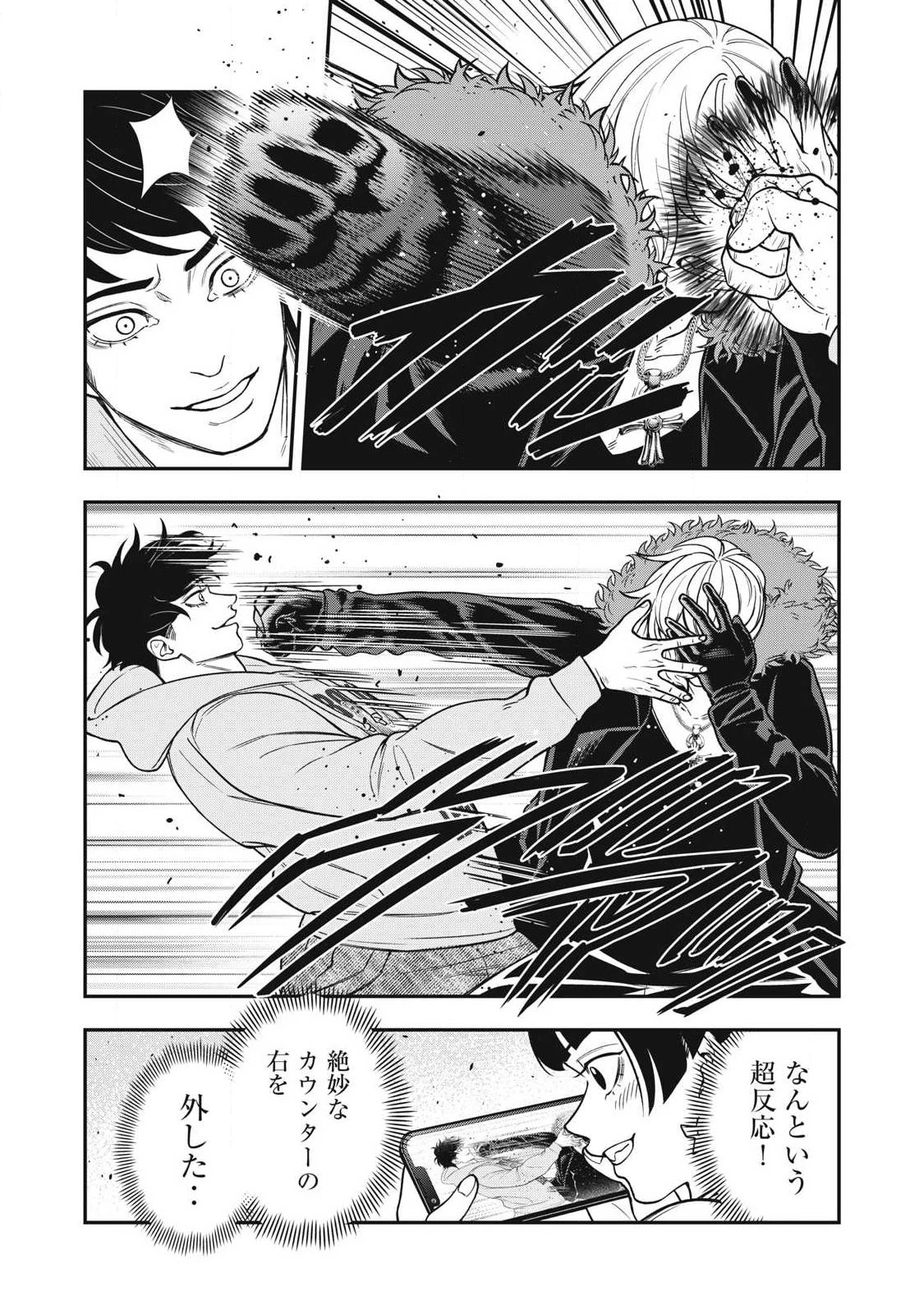 ジン 格斗破王伝 第29話 - 21