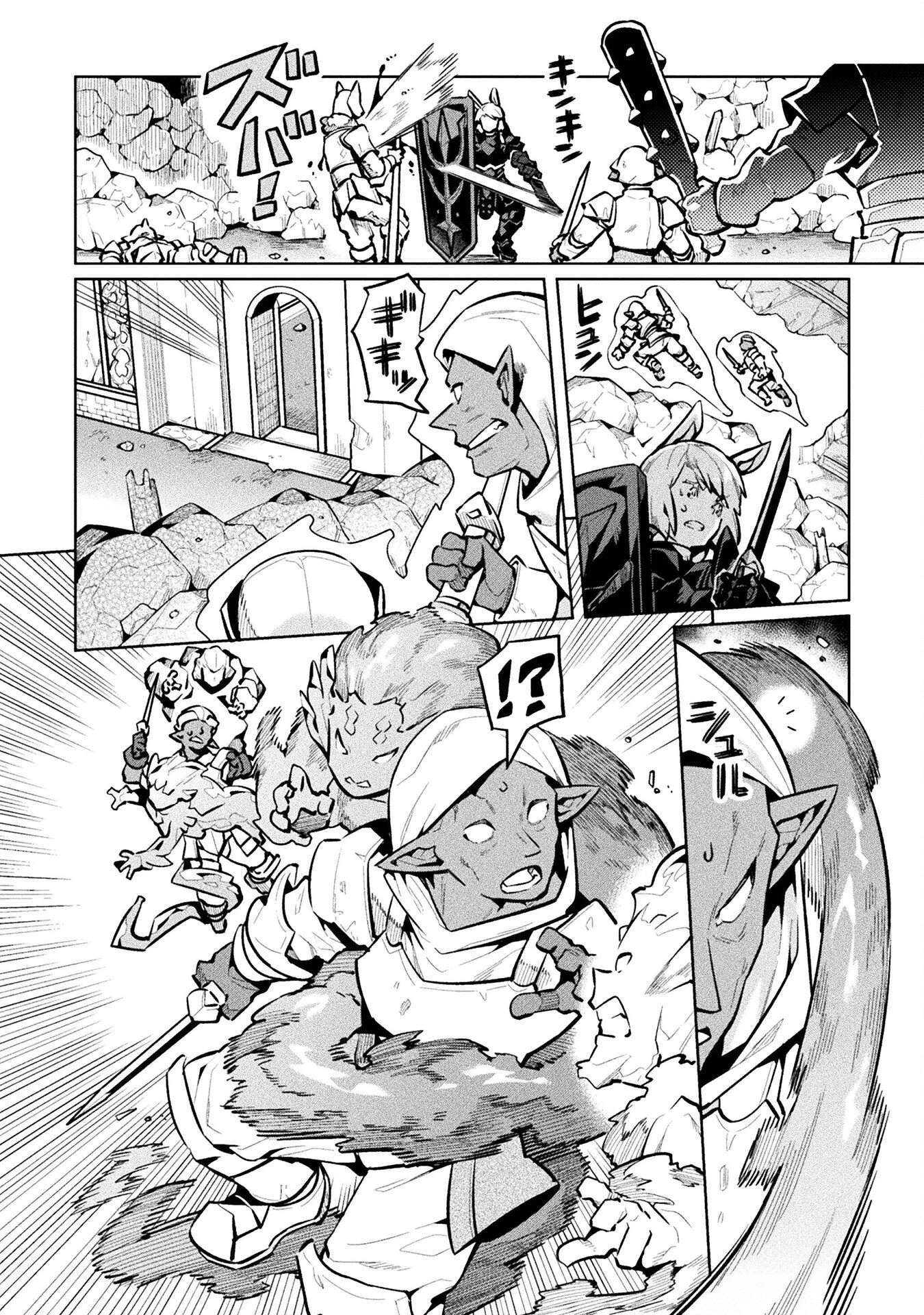ニートだけどハロワにいったら異世界につれてかれた 第86話 - 2