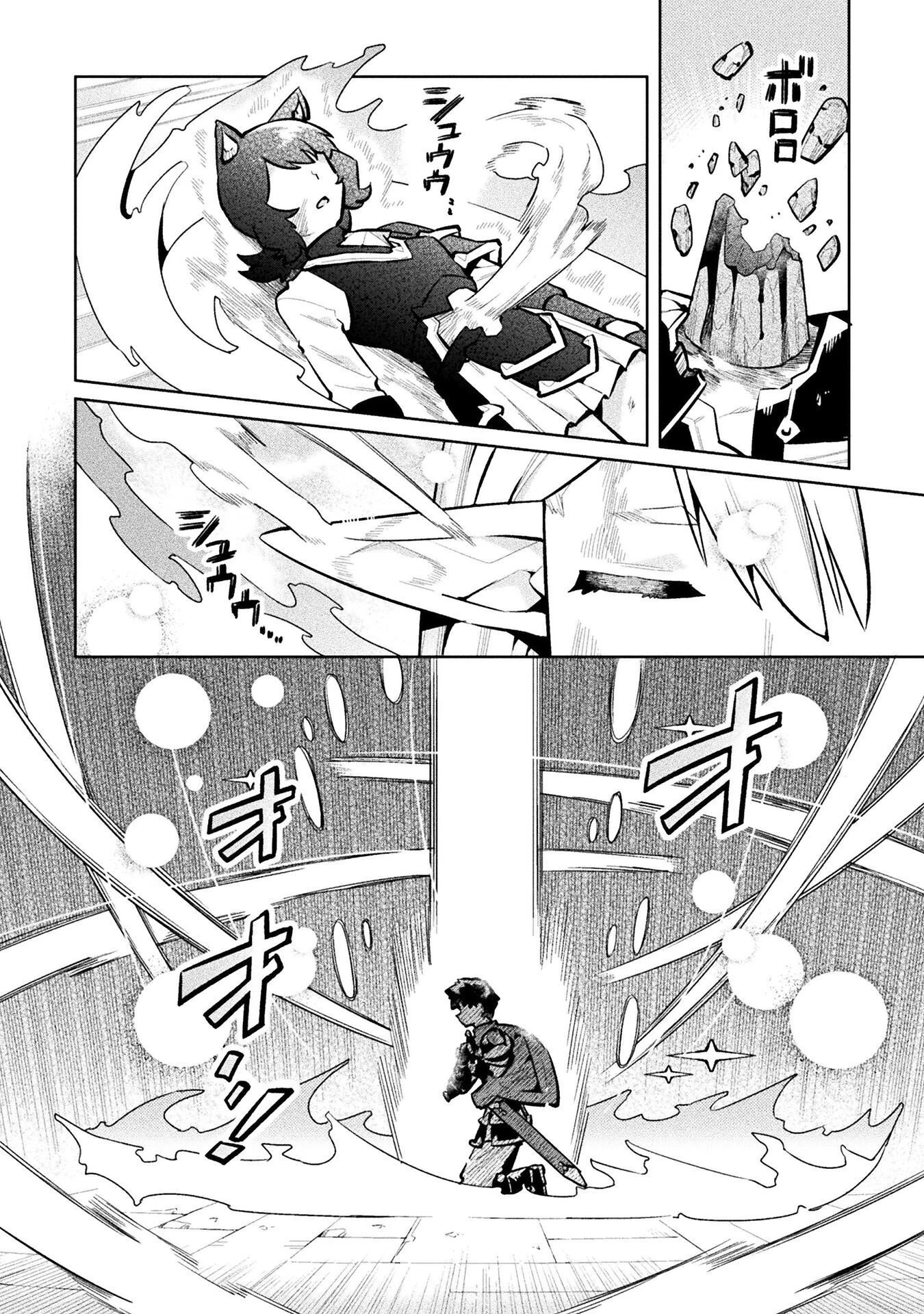 ニートだけどハロワにいったら異世界につれてかれた 第88話 - 10