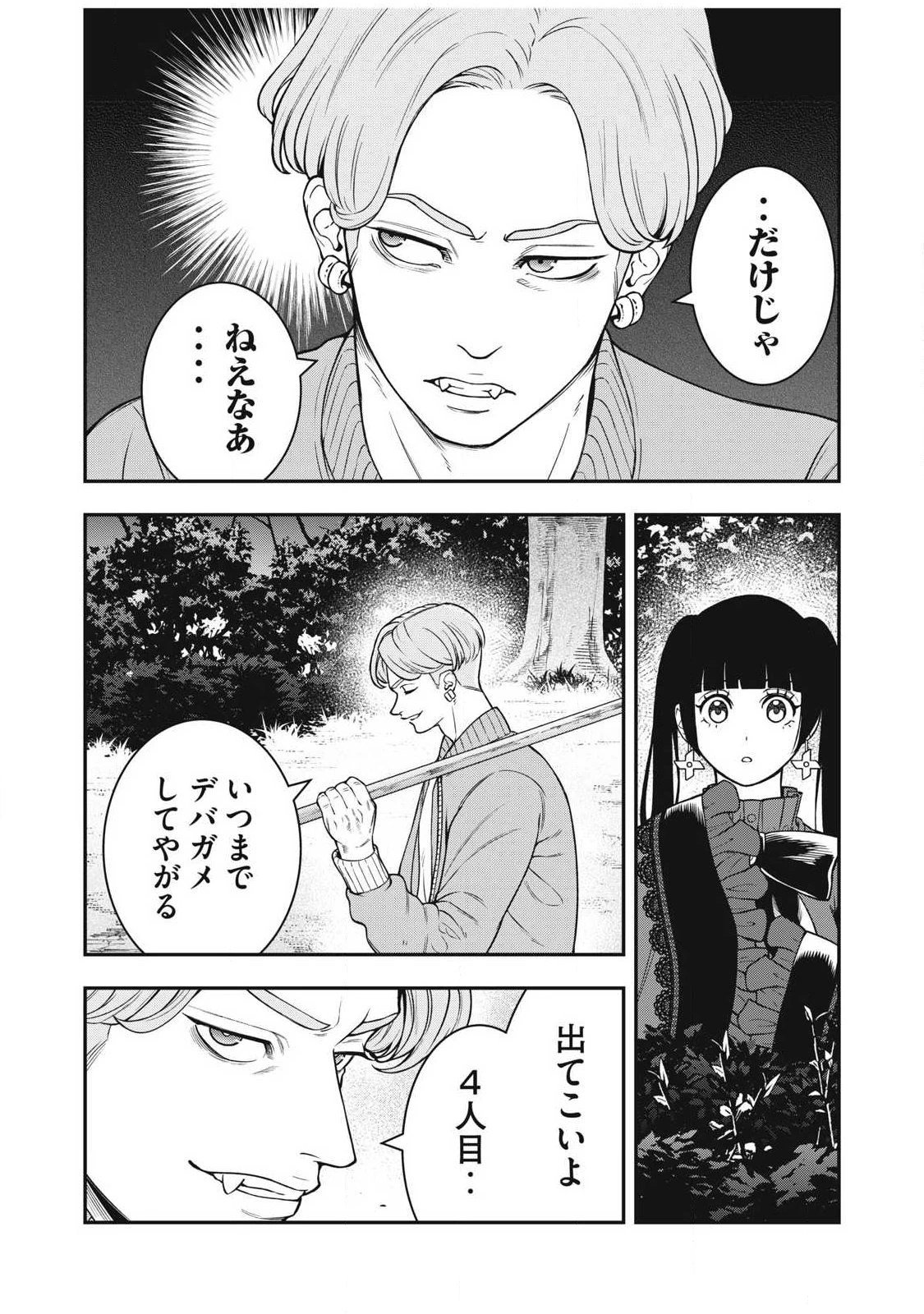 ジン 格斗破王伝 第28話 - 3