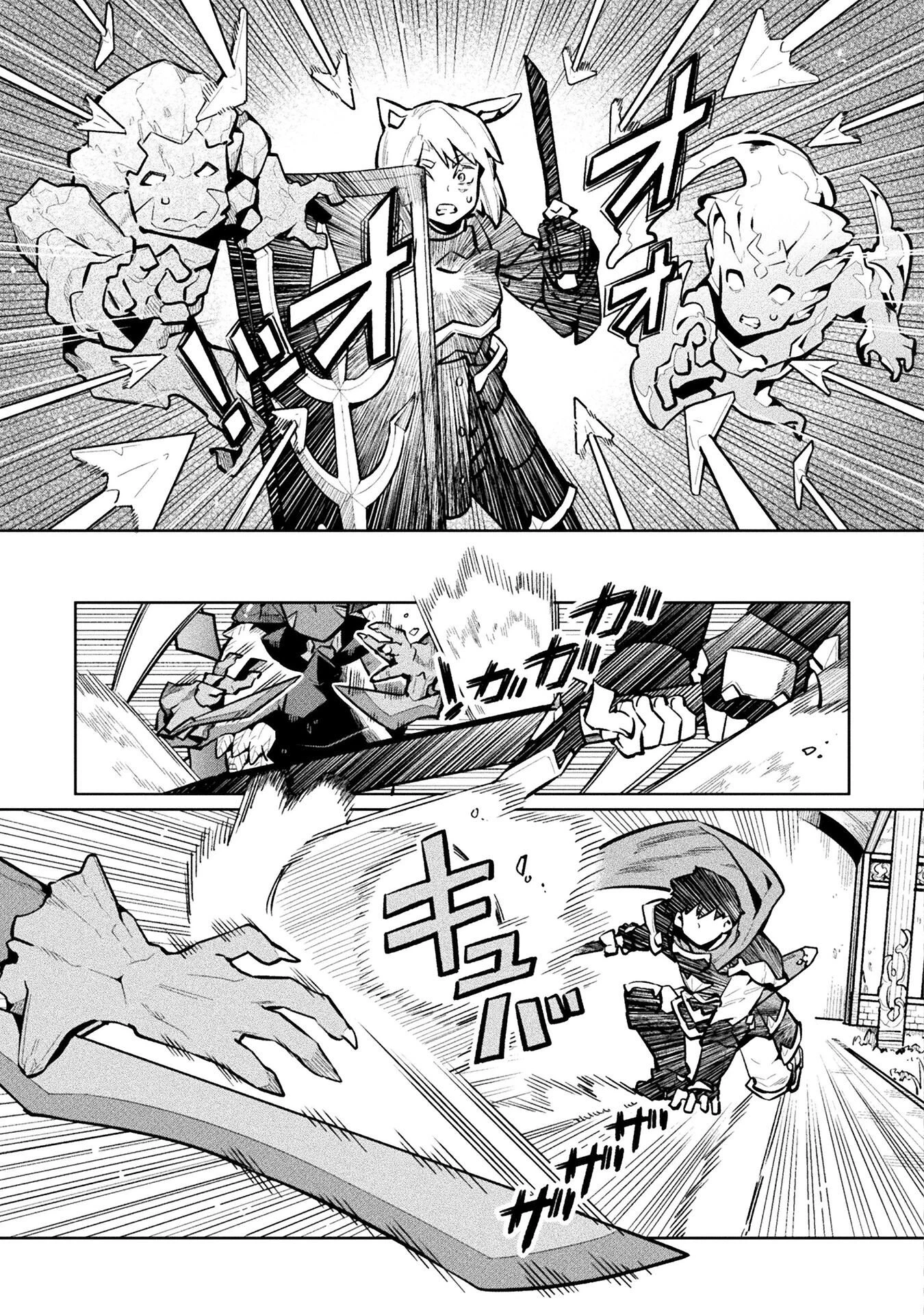 ニートだけどハロワにいったら異世界につれてかれた 第86話 - 7