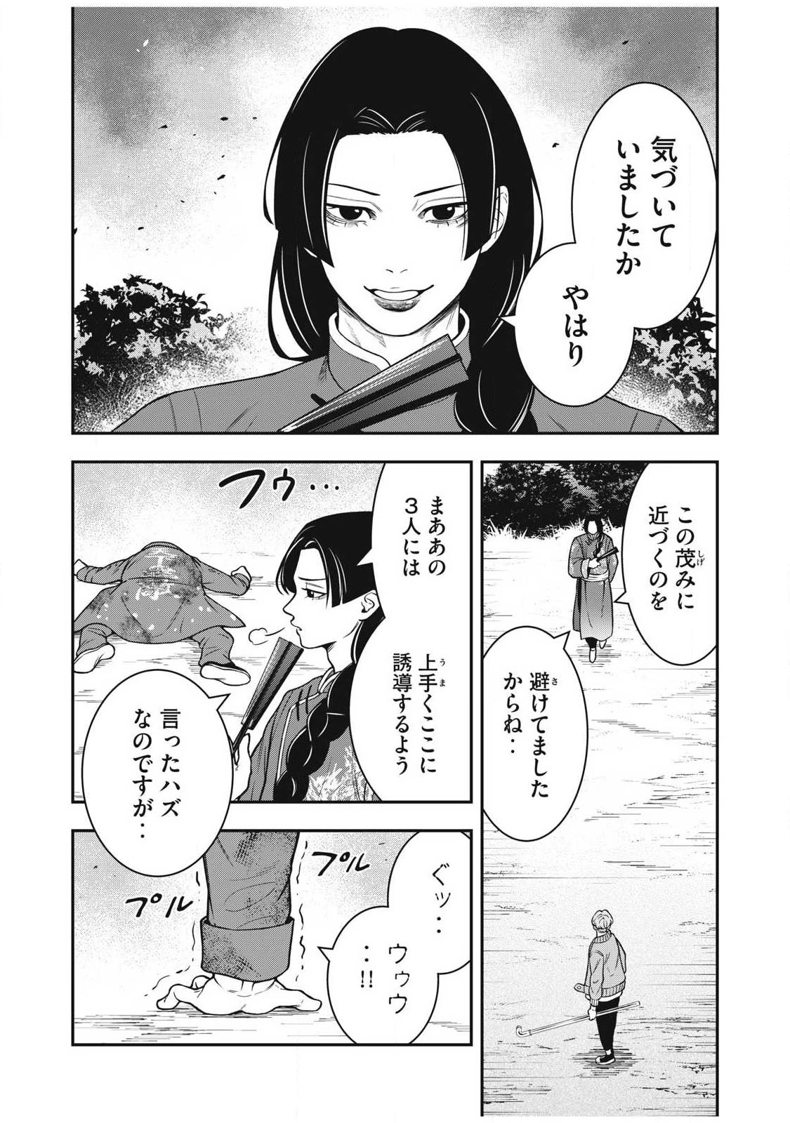 ジン 格斗破王伝 第28話 - 5
