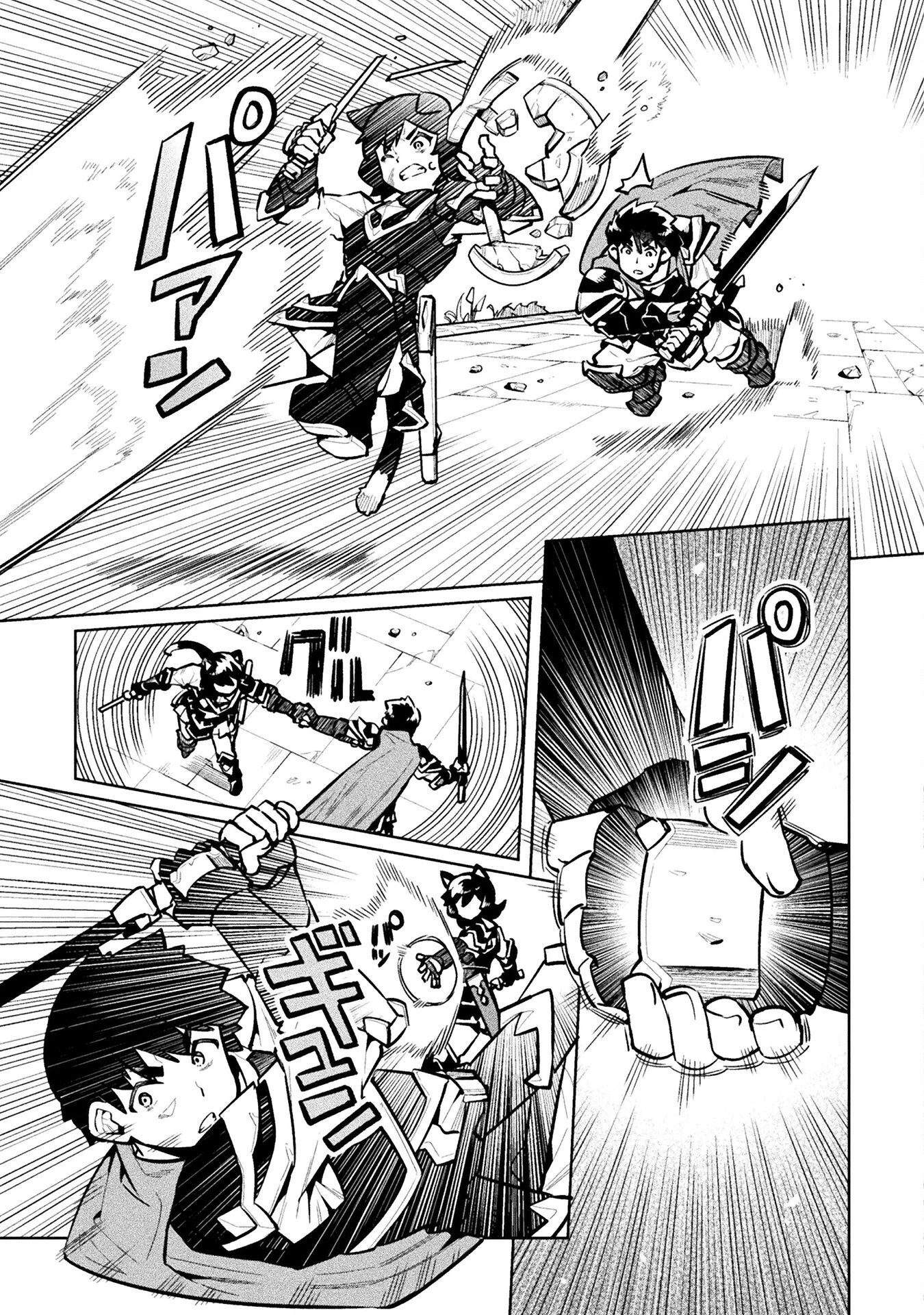 ニートだけどハロワにいったら異世界につれてかれた 第86話 - 9