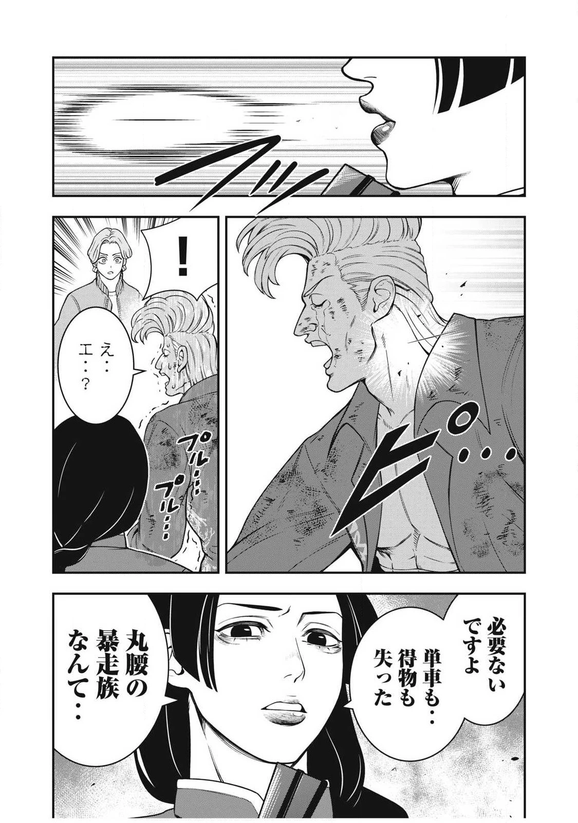 ジン 格斗破王伝 第28話 - 7