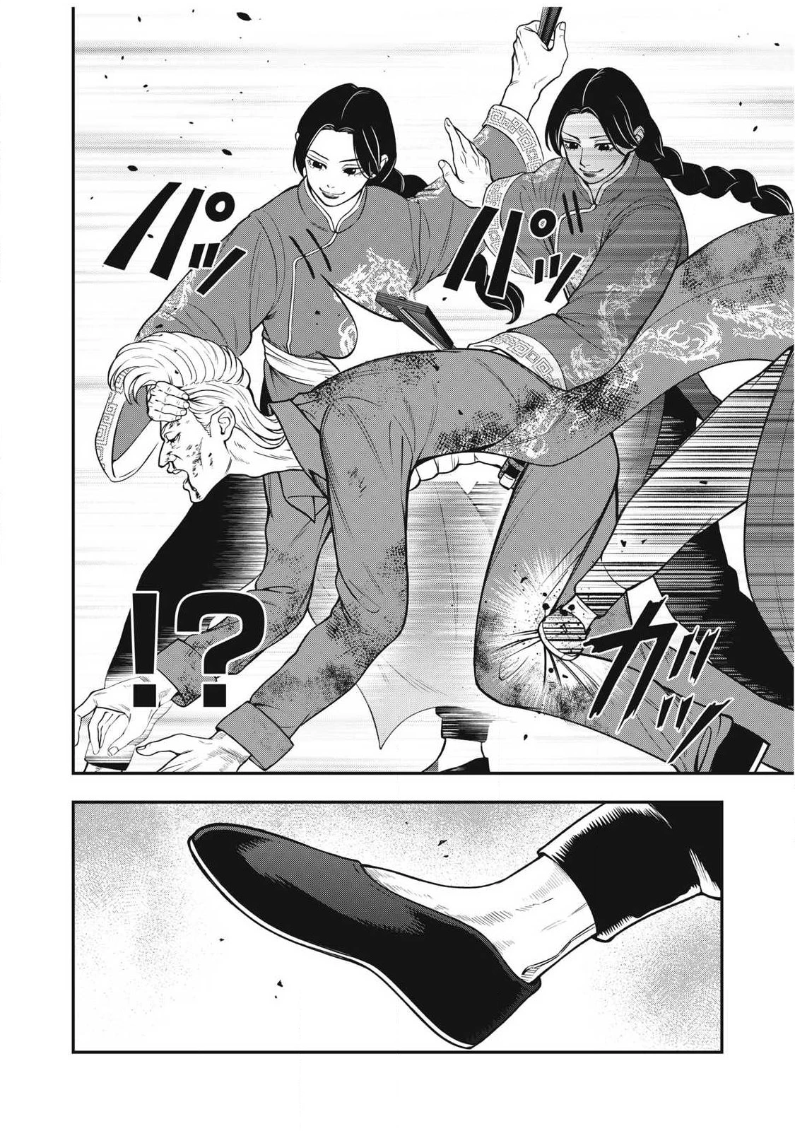 ジン 格斗破王伝 第28話 - 8