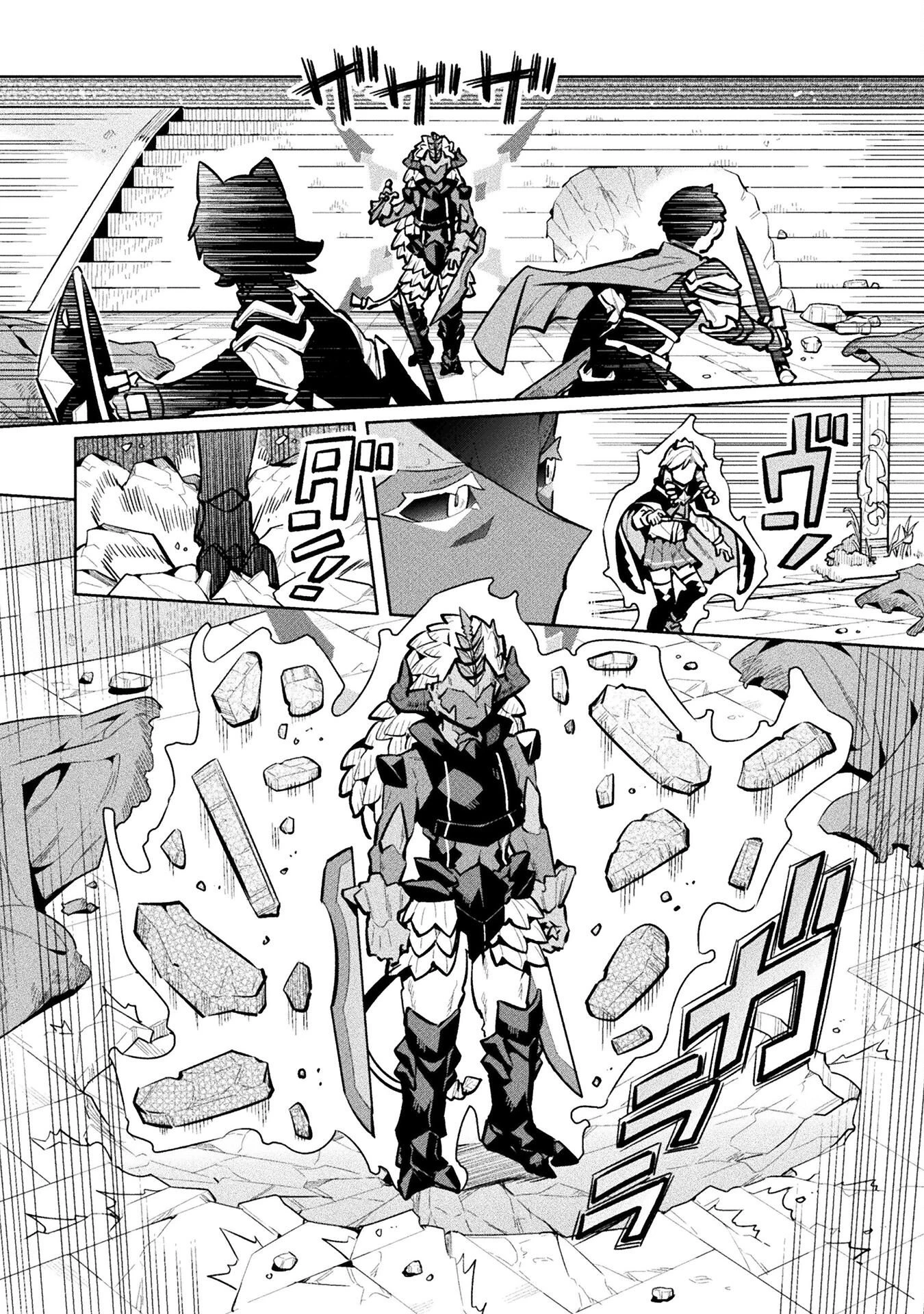 ニートだけどハロワにいったら異世界につれてかれた 第86話 - 14