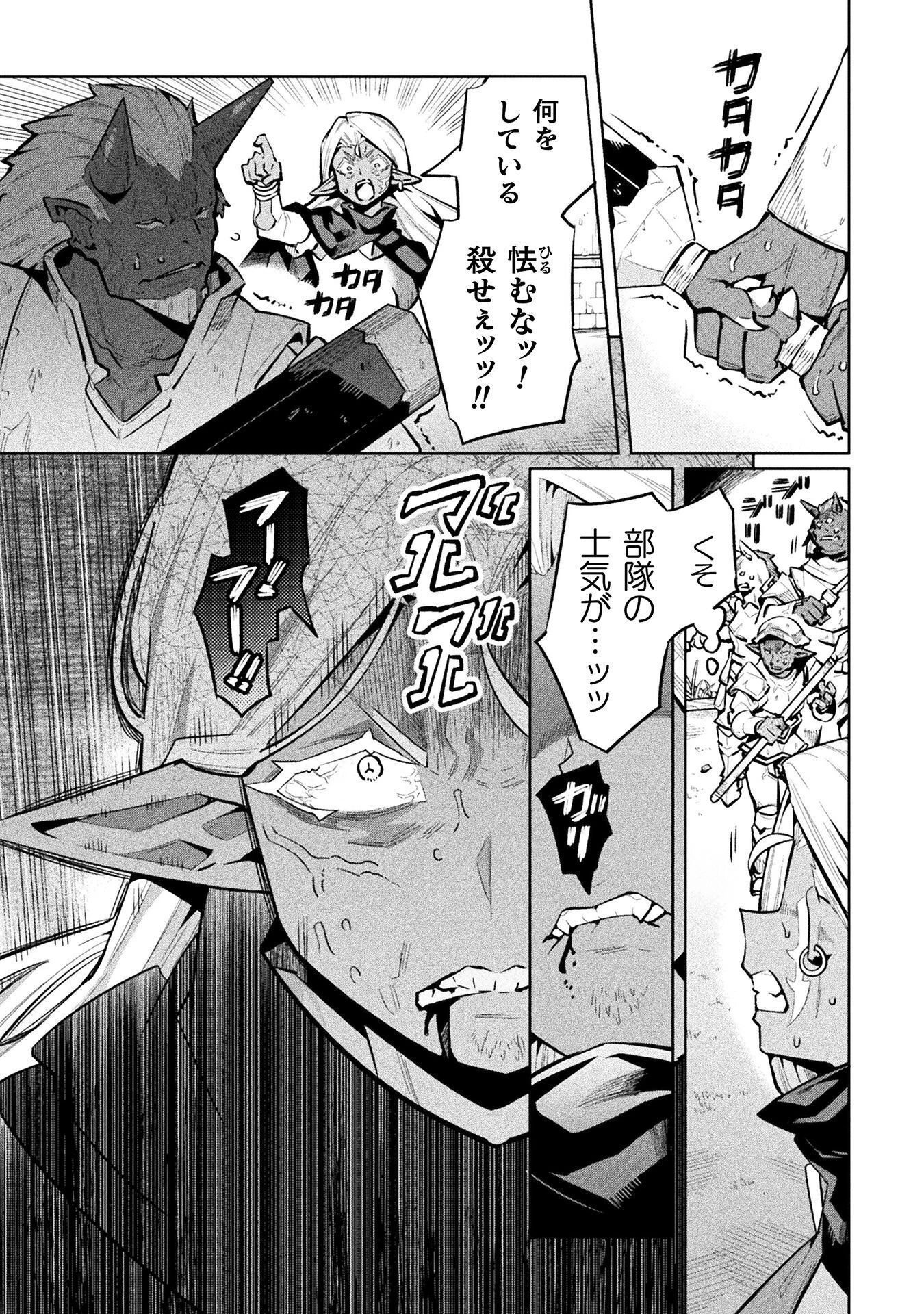 ニートだけどハロワにいったら異世界につれてかれた 第88話 - 20
