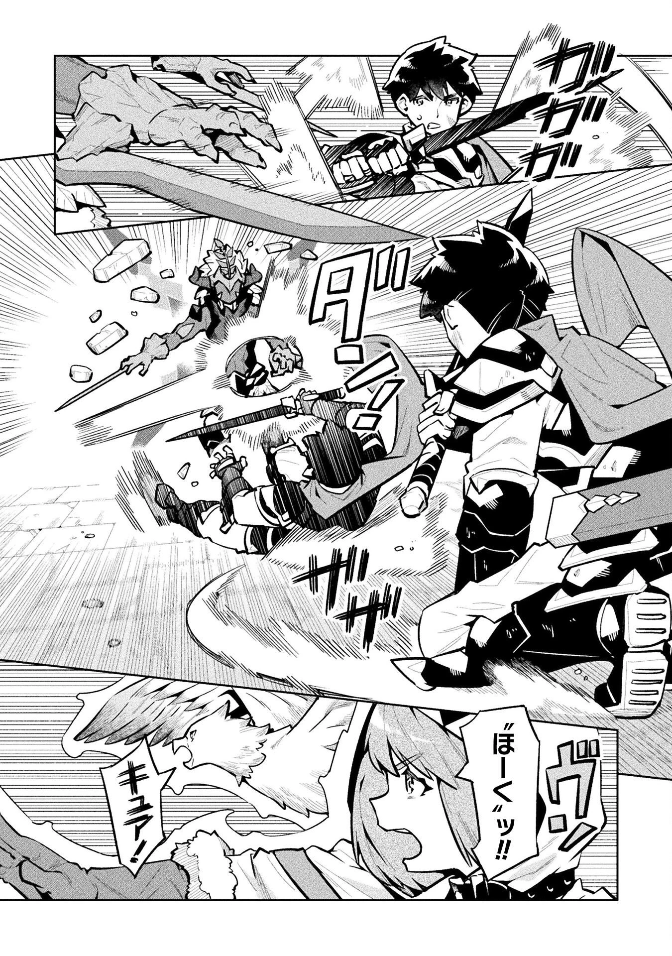 ニートだけどハロワにいったら異世界につれてかれた 第86話 - 16
