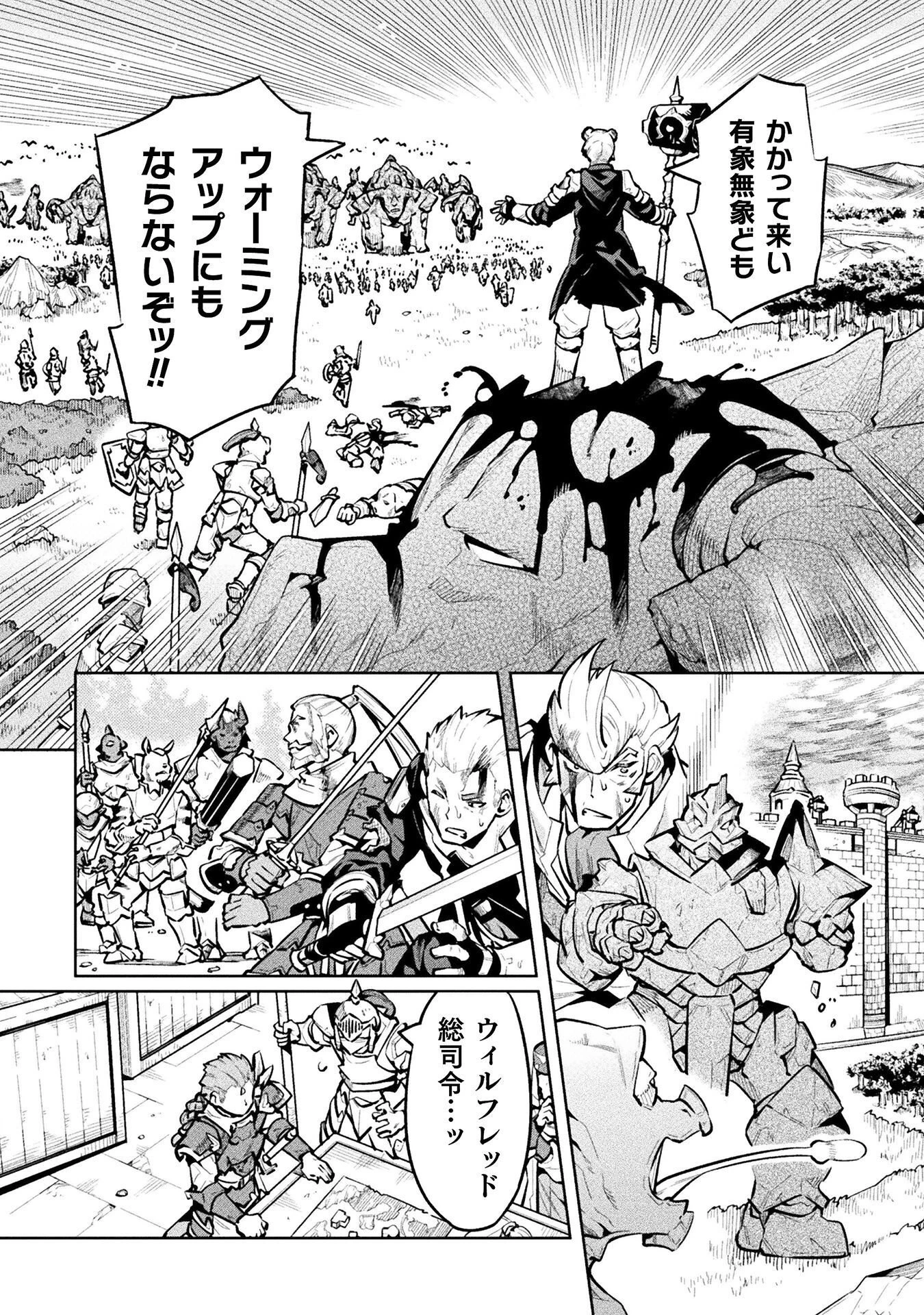 ニートだけどハロワにいったら異世界につれてかれた 第88話 - 22